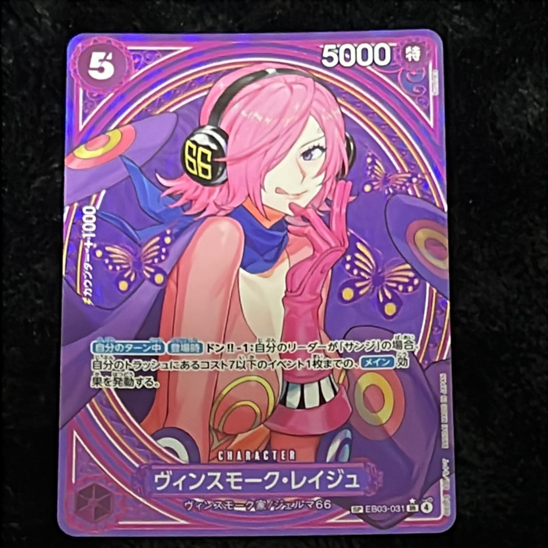 PSA10】ヴィンスモーク・レイジュ SR-SPC [EB03-031](エクストラ