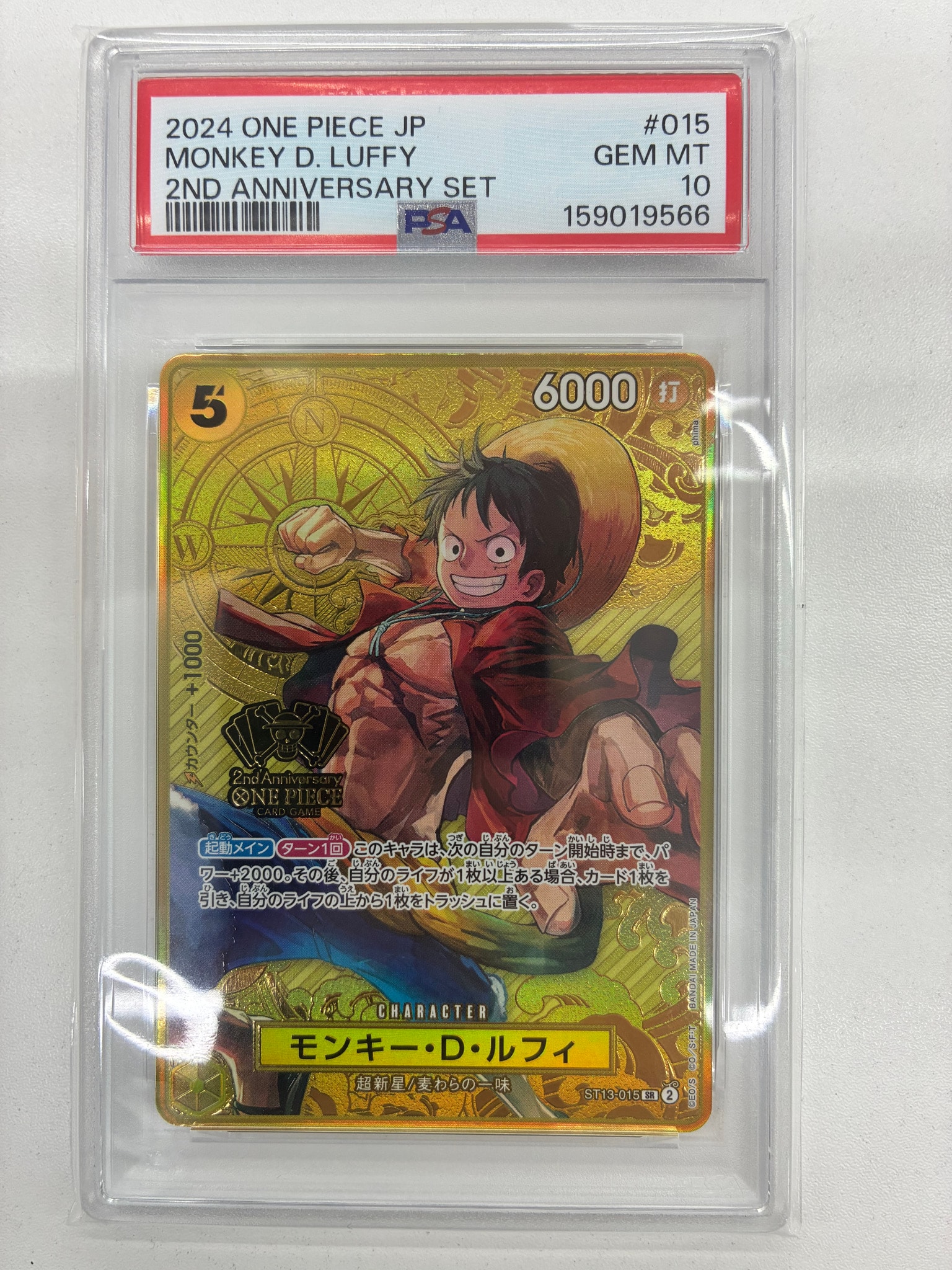 PSA10】モンキー・D・ルフィ SR [ST13-015](スペシャルグッズセット