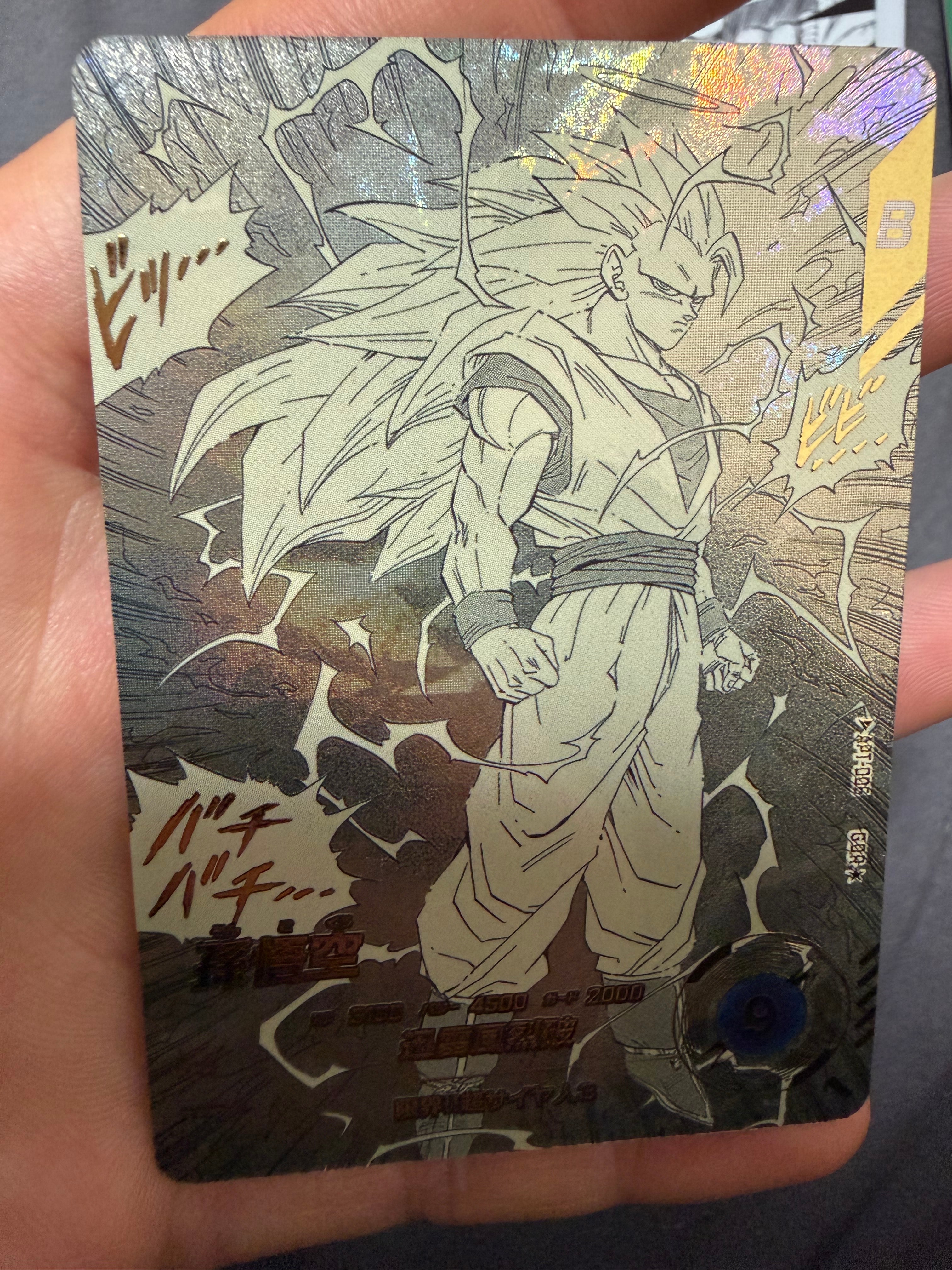 孫悟空 GDR★ [APT-006](アドバンスパック「ドラゴンボール 40th アニバーサリー エディション」)