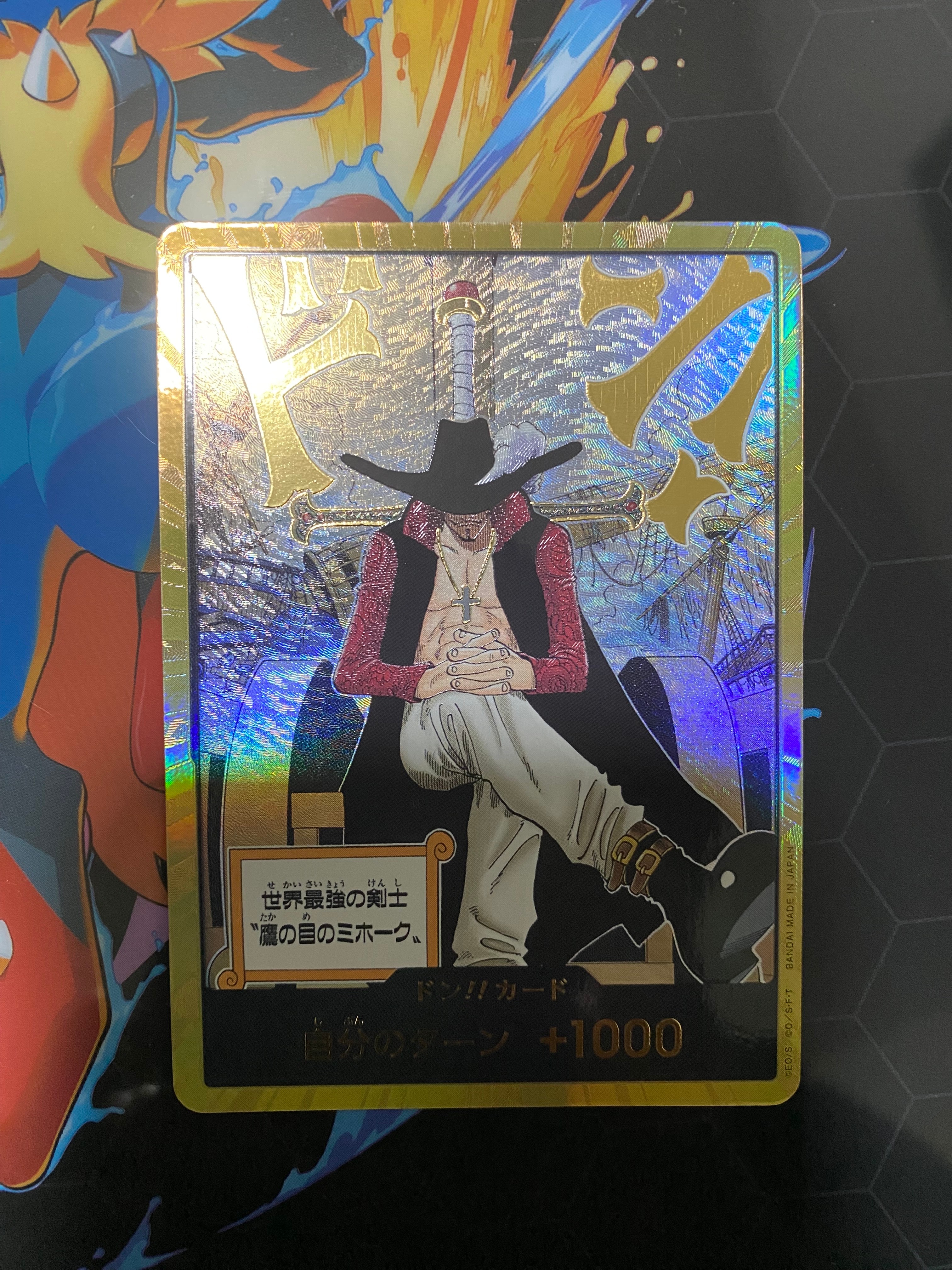 ドン!!カード : ジュラキュール・ミホーク スーパーパラレル (ブースターパック「蒼海の七傑」)