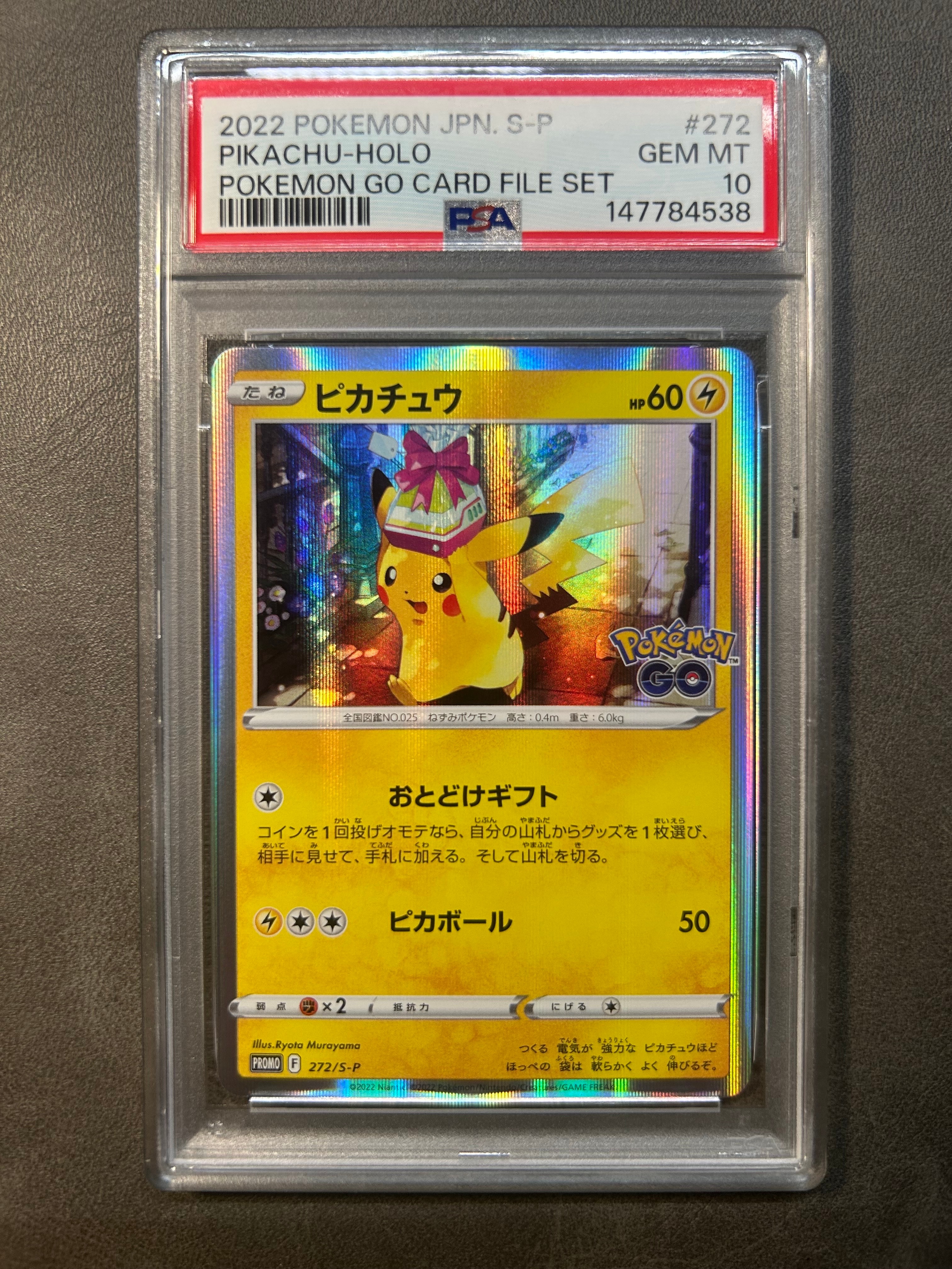 PSA10】ピカチュウ: プロモ P [S-P 272](プロモーションカード「S-P