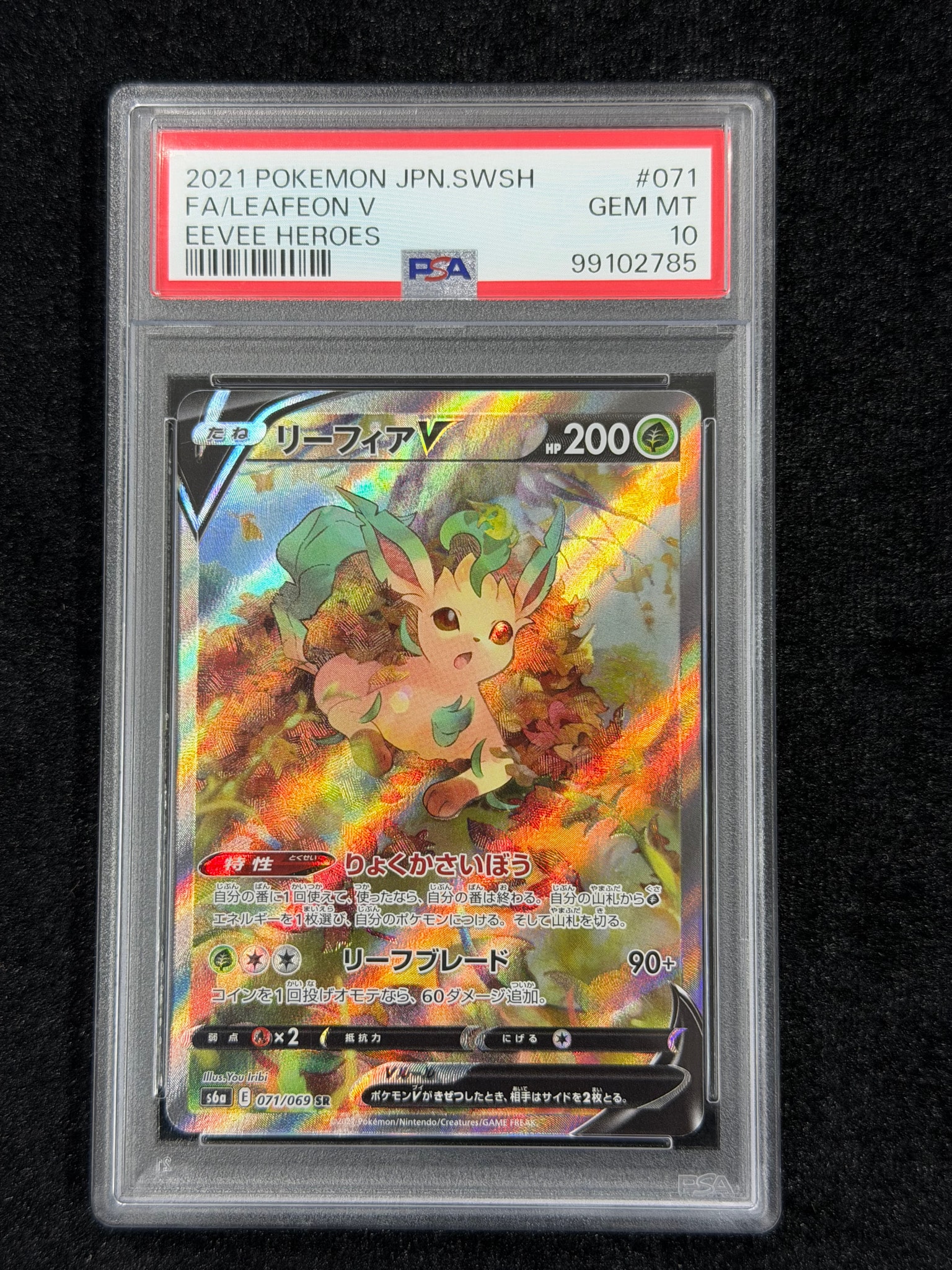 PSA10】ピカチュウV: プロモ P [S-P 122](ピカピカ！ピカチュウ