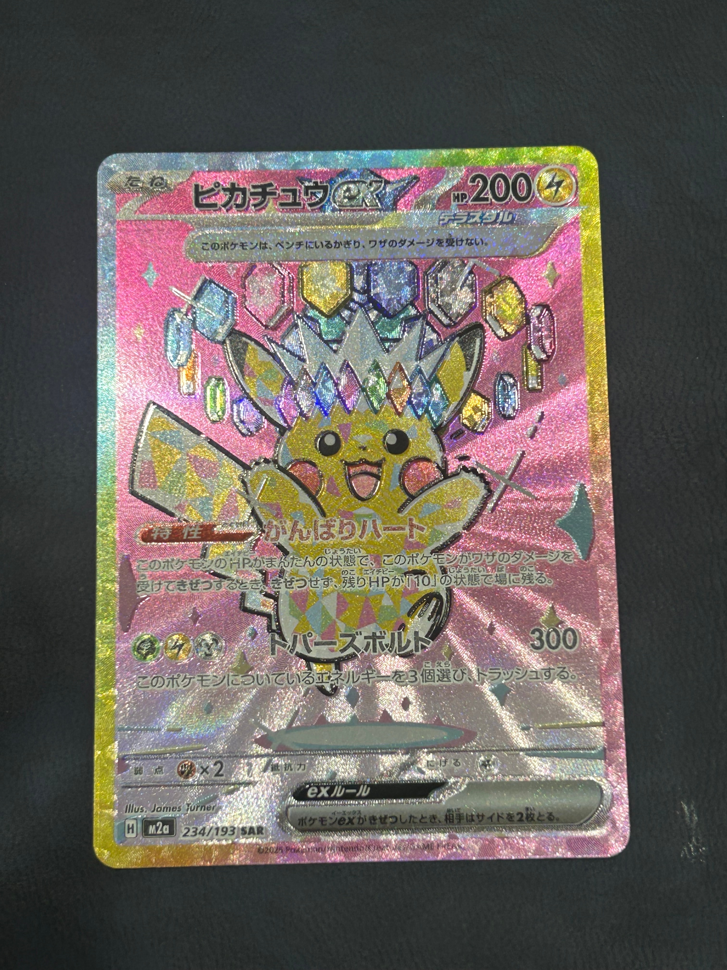 【PSA10】ヒスイガーディ AR SV5a クリムゾンヘイズ 075/066 ヒスイガーディ AR [SV5a 075/066](強化拡張パック「クリムゾンヘイズ