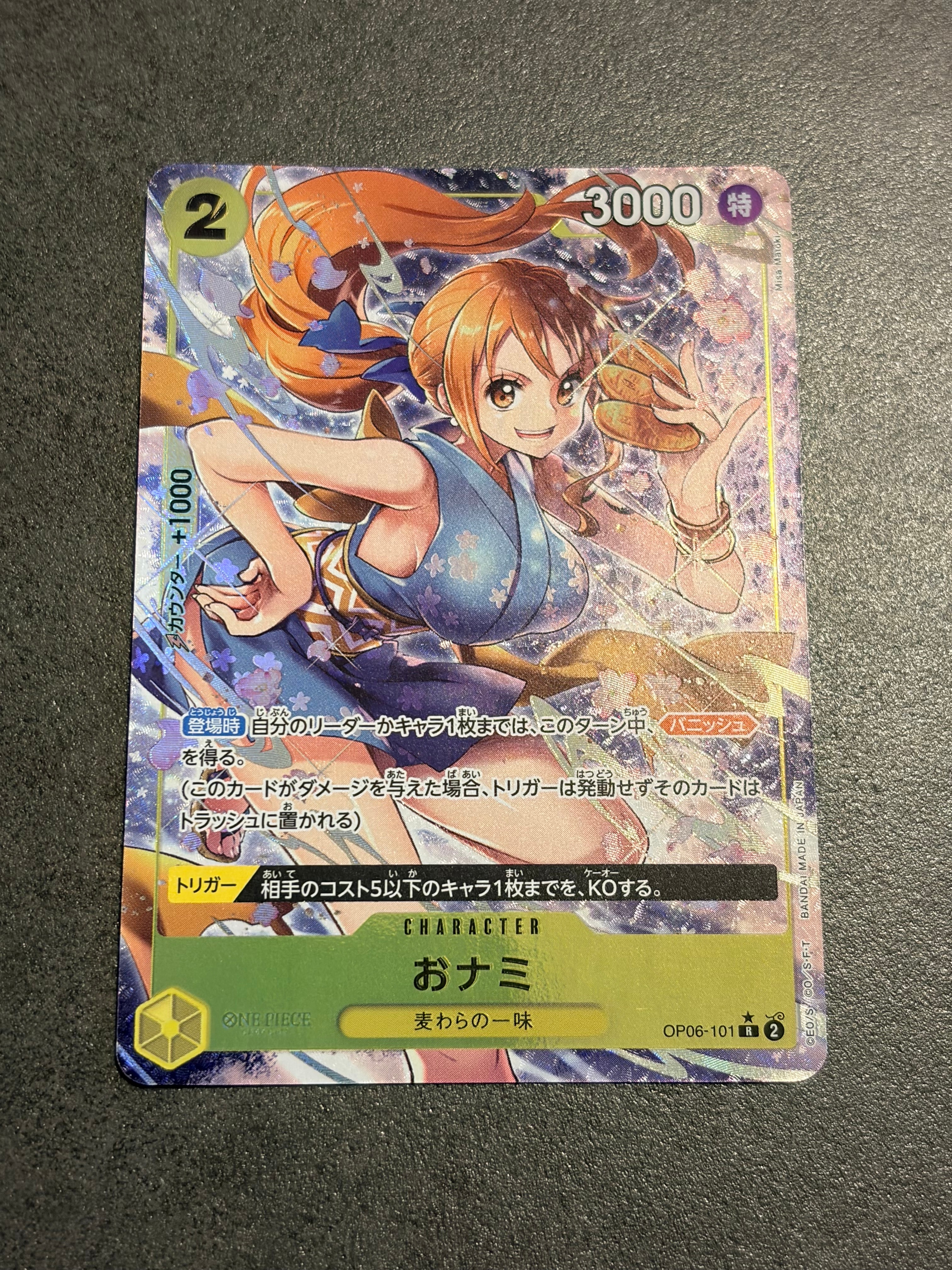 PSA10】おナミ R-SPC [OP06-101] (ブースターパック 500年後の未来) 1