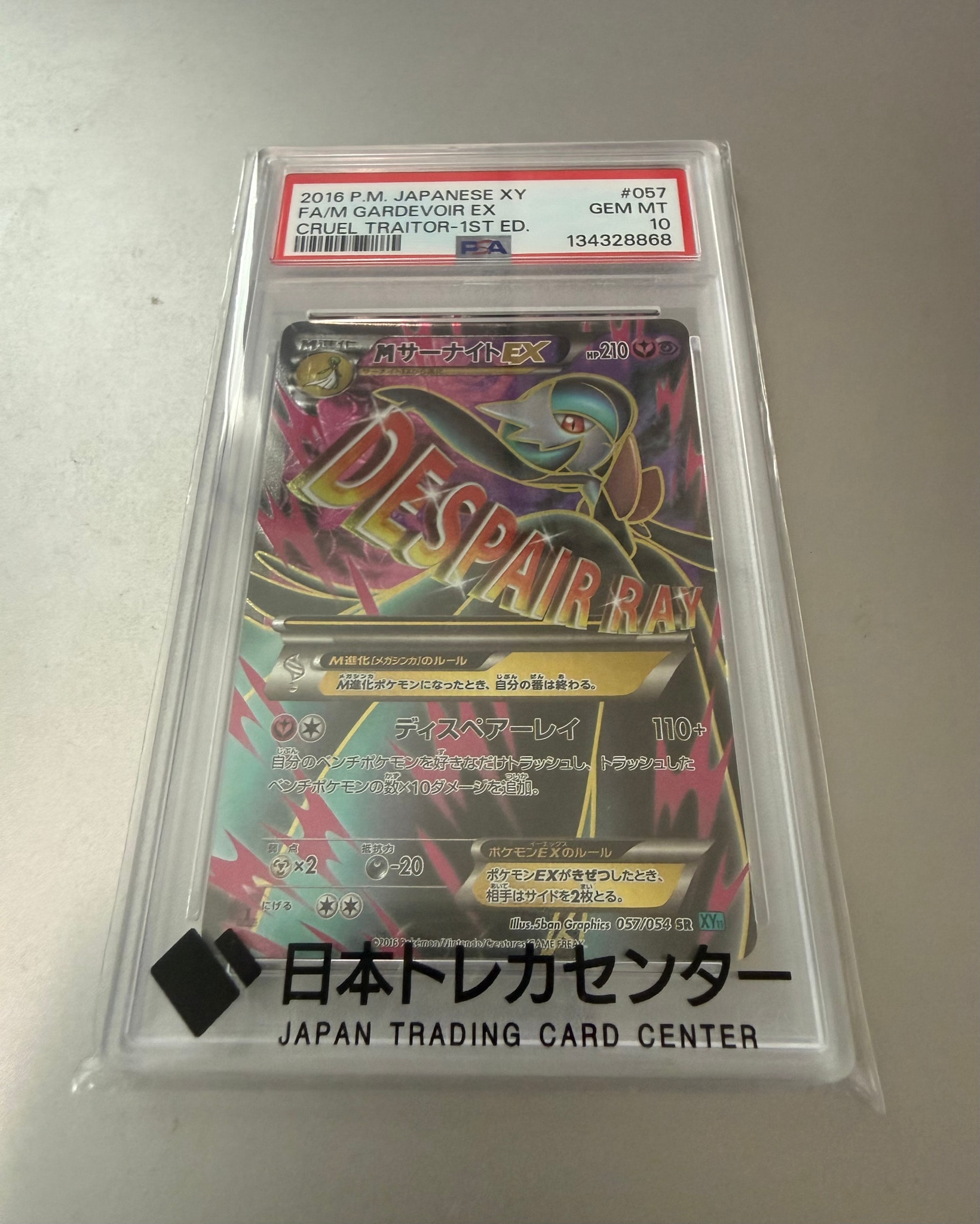 MサーナイトEX SR :1ED [XY11-1 057/054](拡張パック「冷酷の反逆者