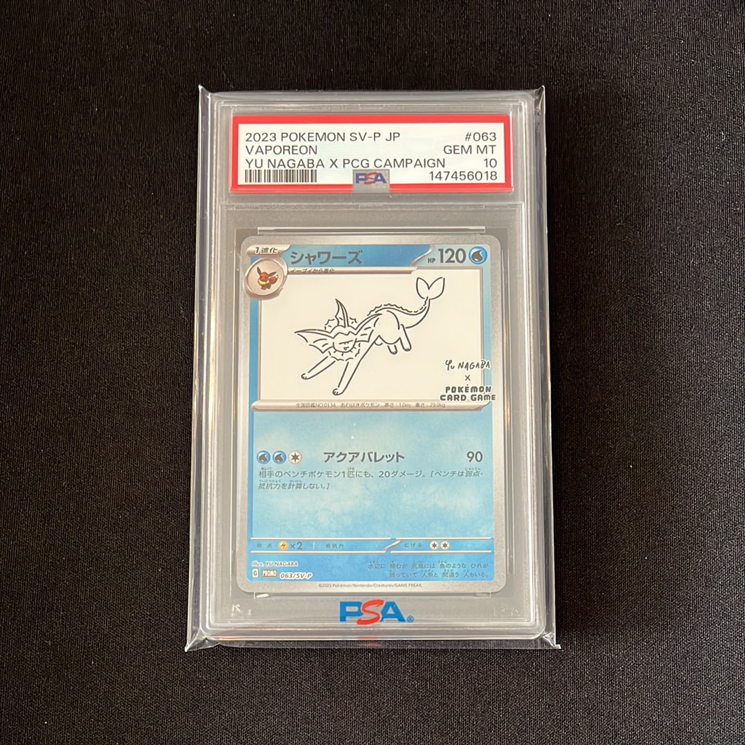 PSA10】シャワーズ: プロモ [SV-P 063](「YU NAGABA×ポケモンカード