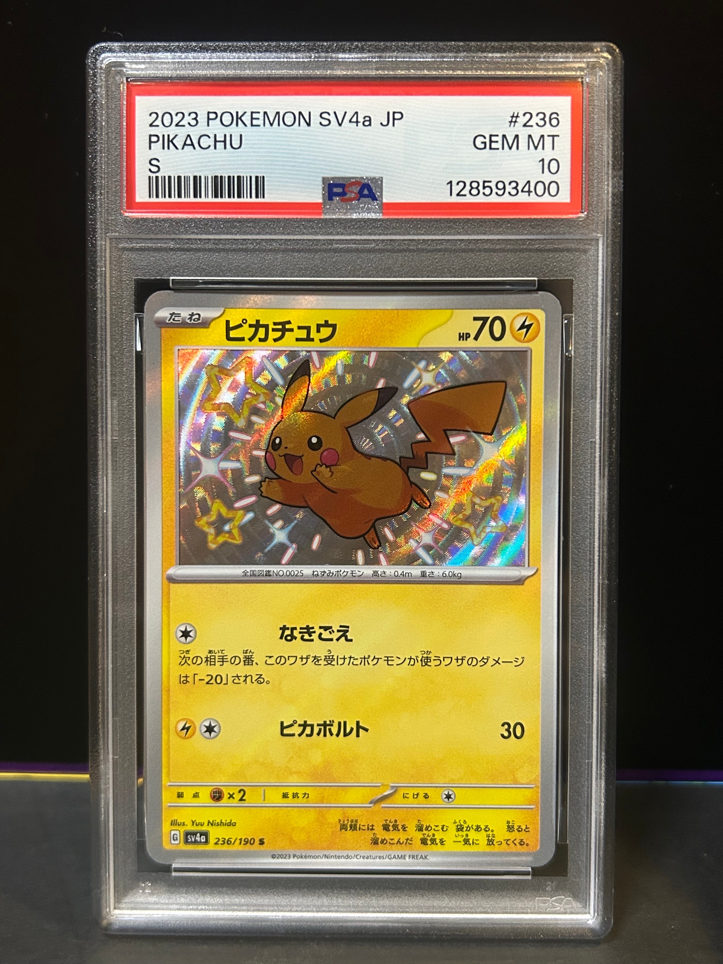 ピカチュウ S [SV4a 236/190](ハイクラスパック「シャイニートレジャーex」)