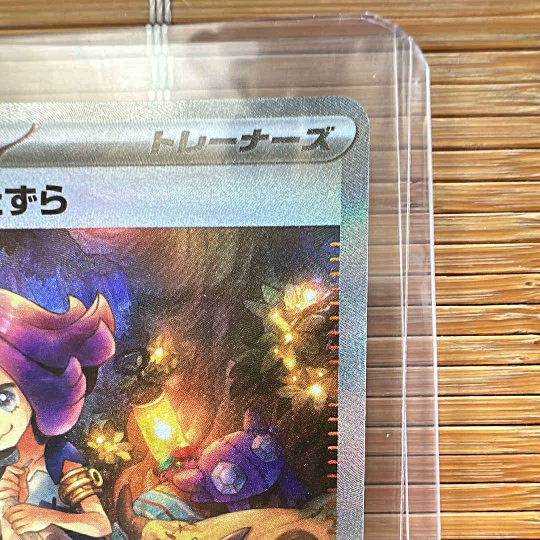 アセロラのいたずら SAR [M1S 090/063](拡張パック「メガシンフォニア」)