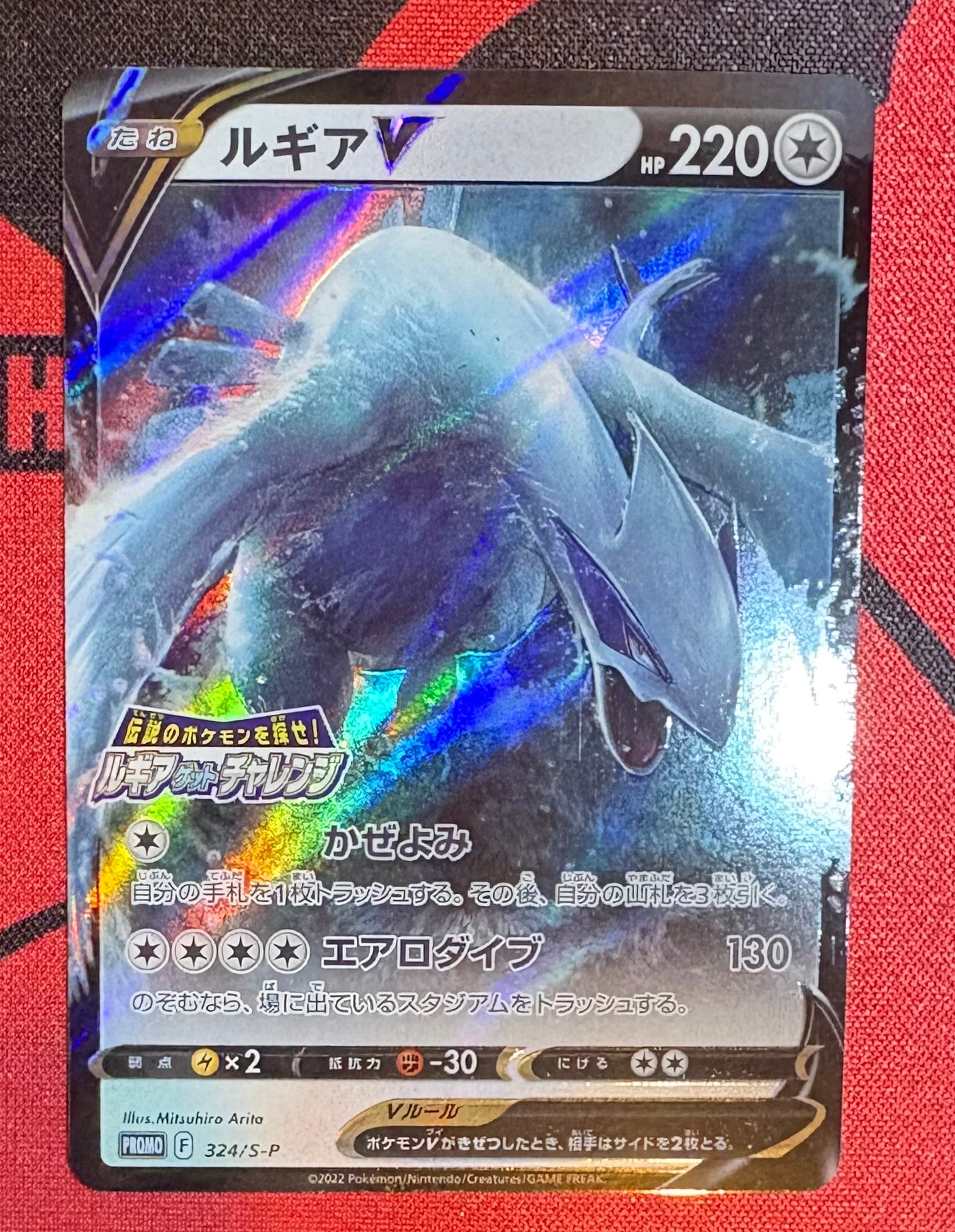 PSA10】メガスターミーex SR [M3 095/080](拡張パック「ムニキスゼロ
