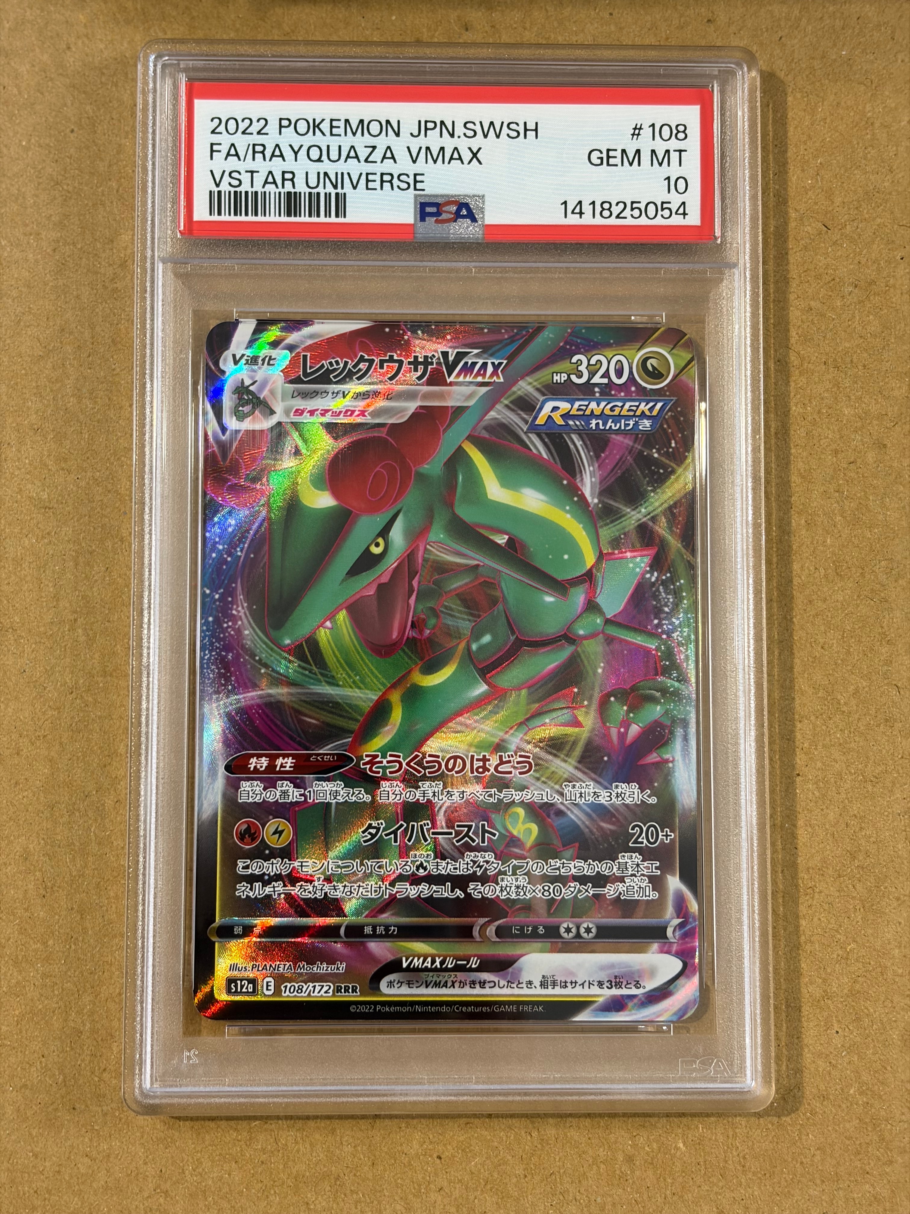 PSA10】レックウザEX [XY 019/048](BW / XY「エクストラ