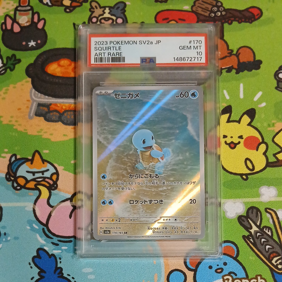 状態C】ゼニガメ AR[SV2a 170/165](強化拡張パック「ポケモンカード151
