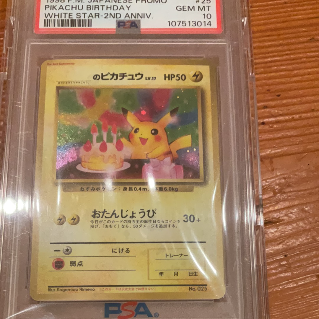 ポケカ PSA10のおすすめアイテム（4ページ目） | 通販・相場は