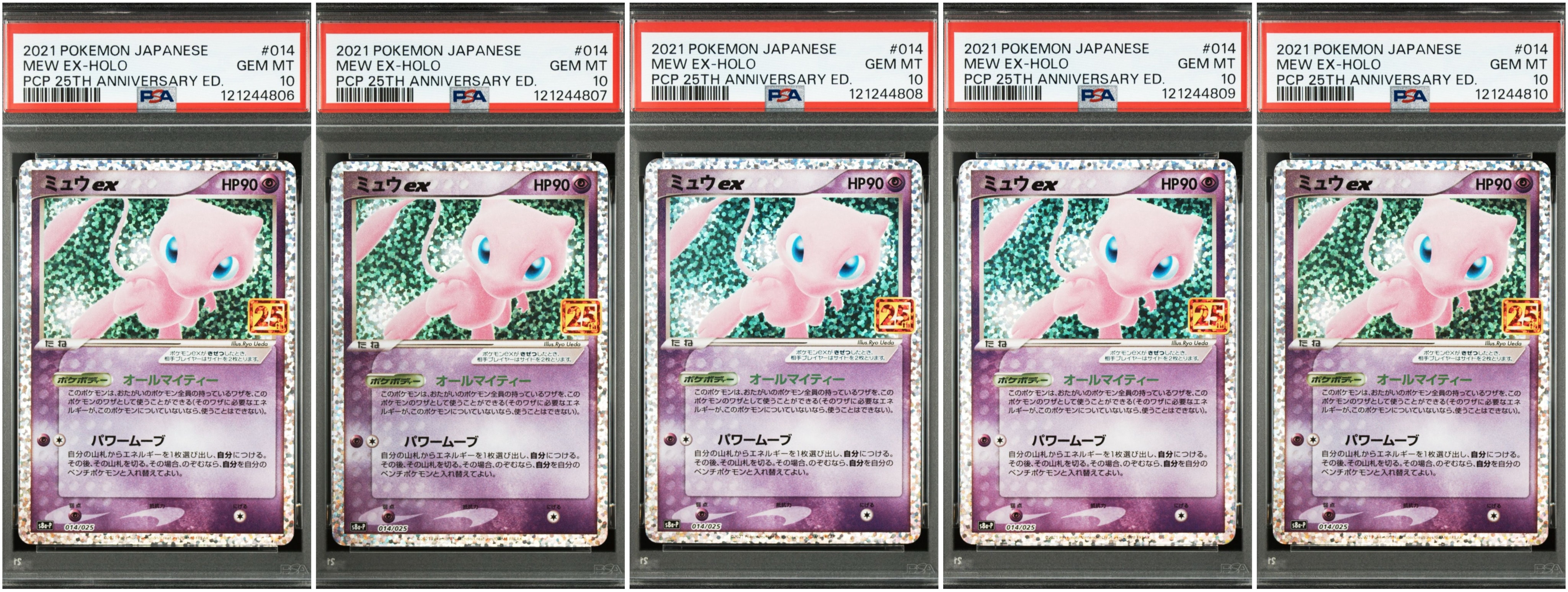ミュウex: プロモ[S8a-P 014/025](プロモカードパック 25th ANNIVERSARY edition)