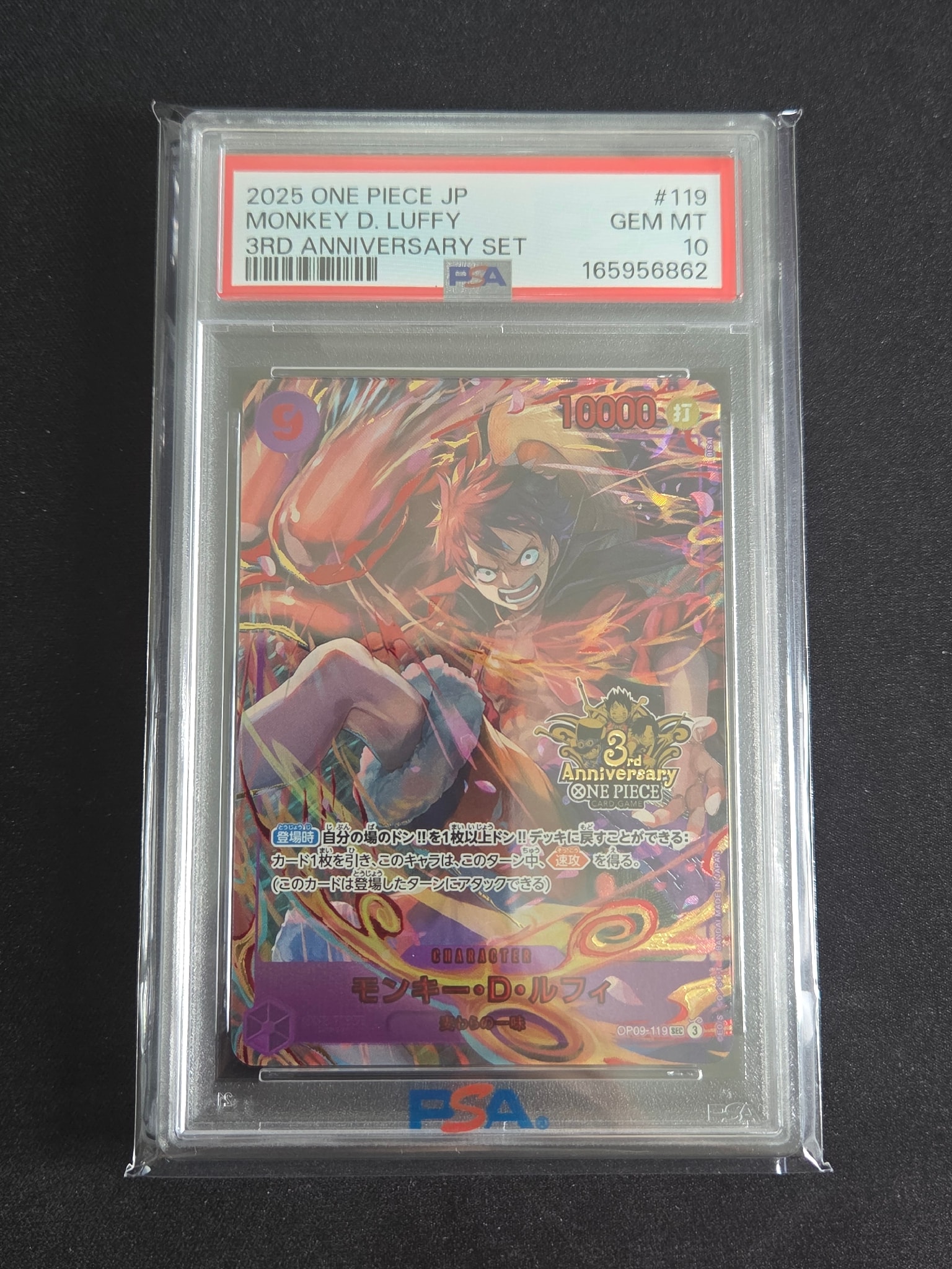 PSA10】モンキー・D・ルフィ SEC [OP09-119](プロモーションカード