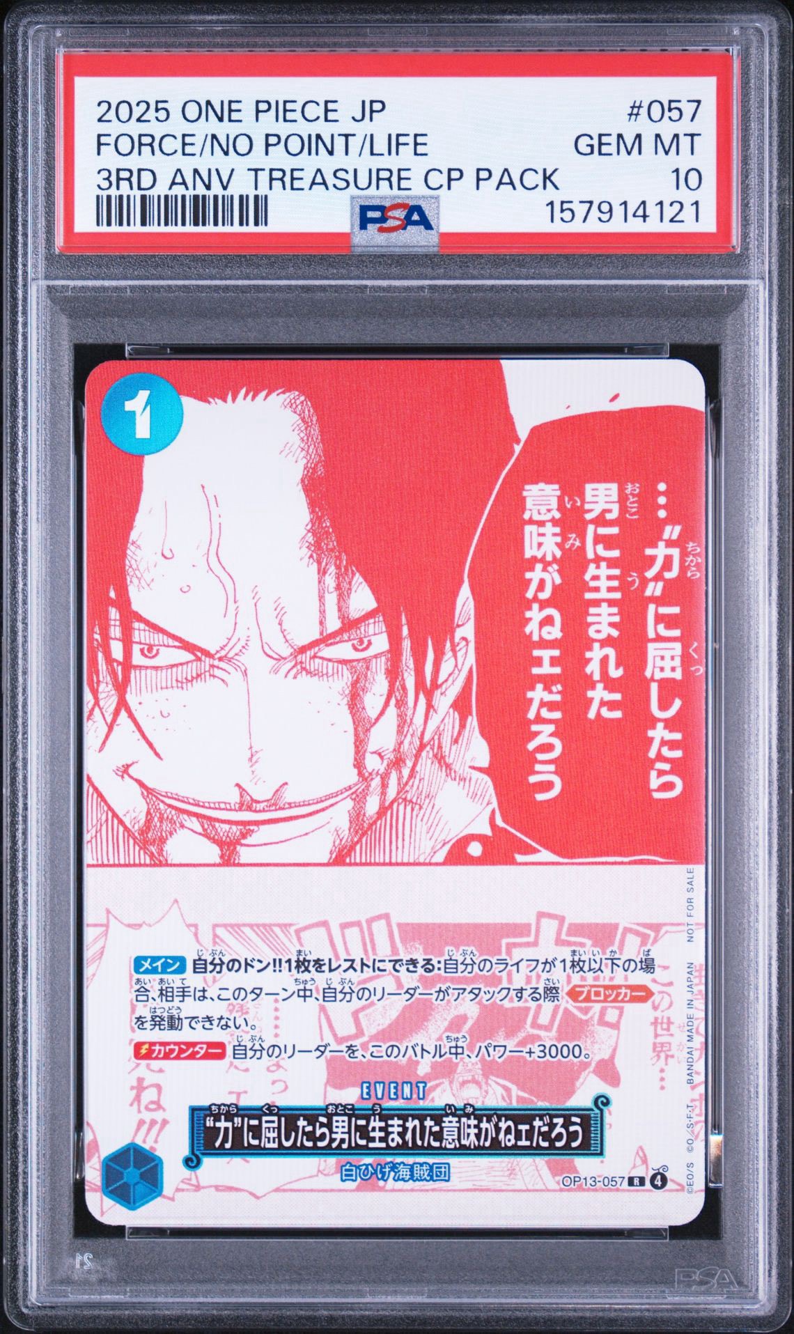 PSA10】“力”に屈したら男に生まれた意味がねェだろう R [OP13-057