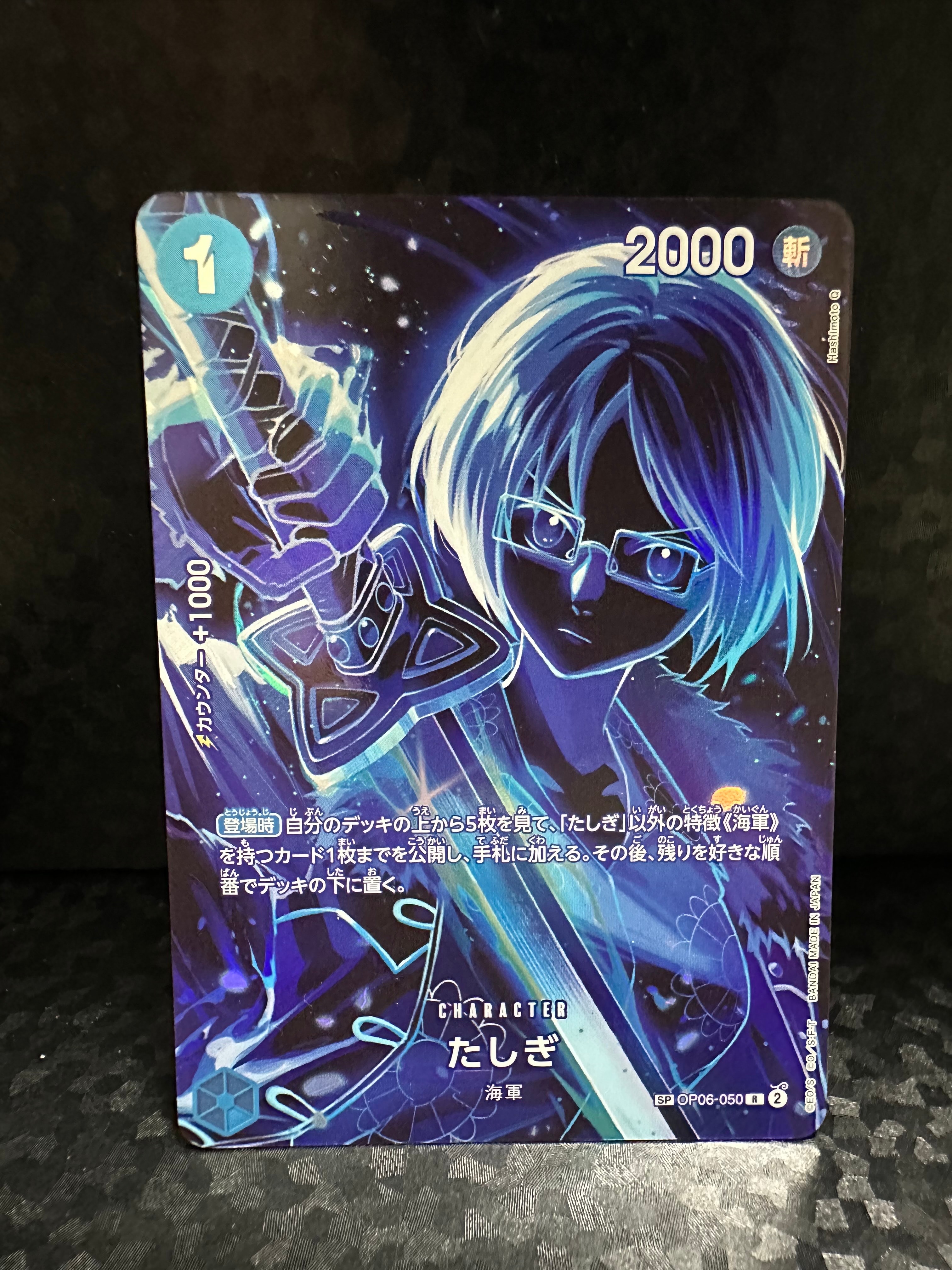 PSA10】たしぎ R-SPC [OP06-050](ブースターパック「師弟の絆」) 1枚の