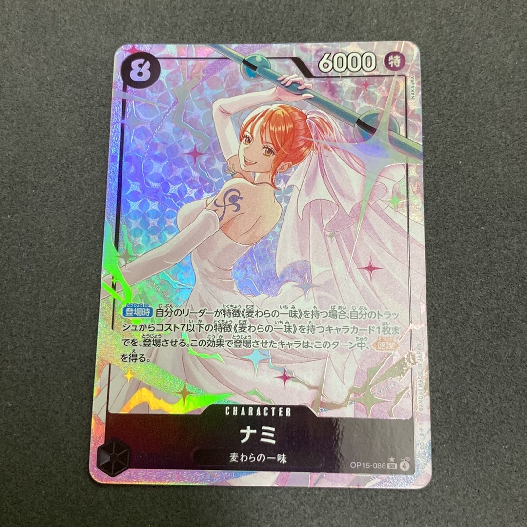 他鑑定品】ナミ SR-P [OP15-086](ブースターパック「神の島の冒険」) 1