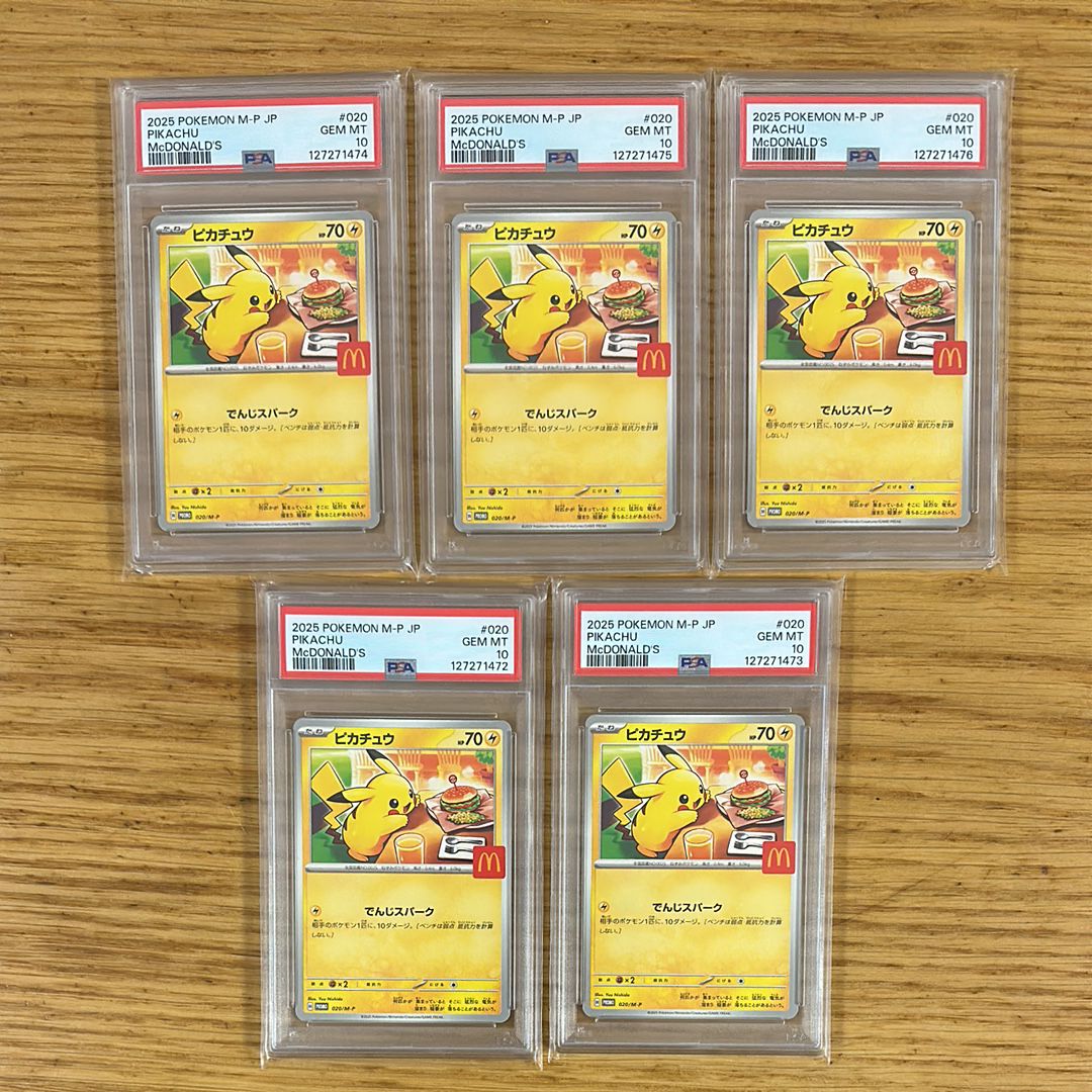 ピカチュウ P [M-P 020](プロモカードパック「マクドナルド ハッピーセット2025」)
