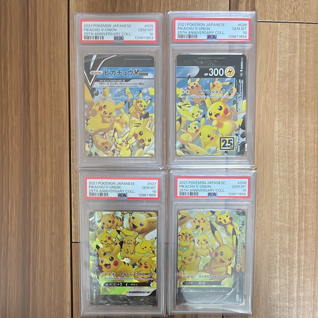 ピカチュウV-UNION RRR[s8a 025-028/028](拡張パック「25th アニバーサリーコレクション」)