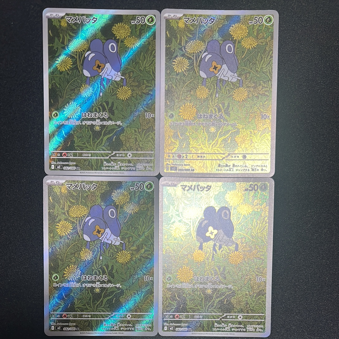 マメバッタ AR [M2 082/080](拡張パック「インフェルノX」)