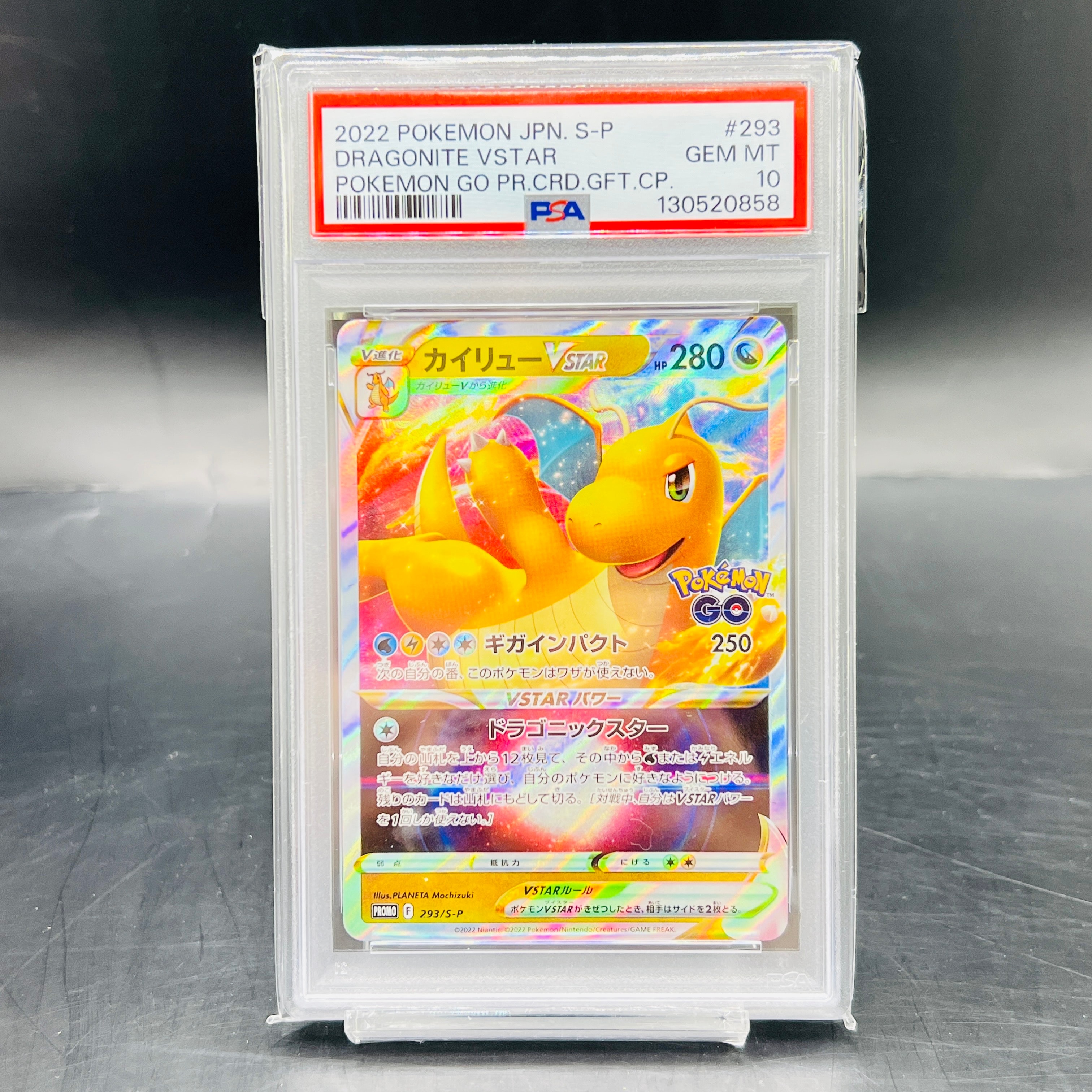 【PSA10】リザードンVMAX SC 002/021 PSA10】リザードンVMAX (SSR) {308/190} [S4a] - magi通販【ポケモン