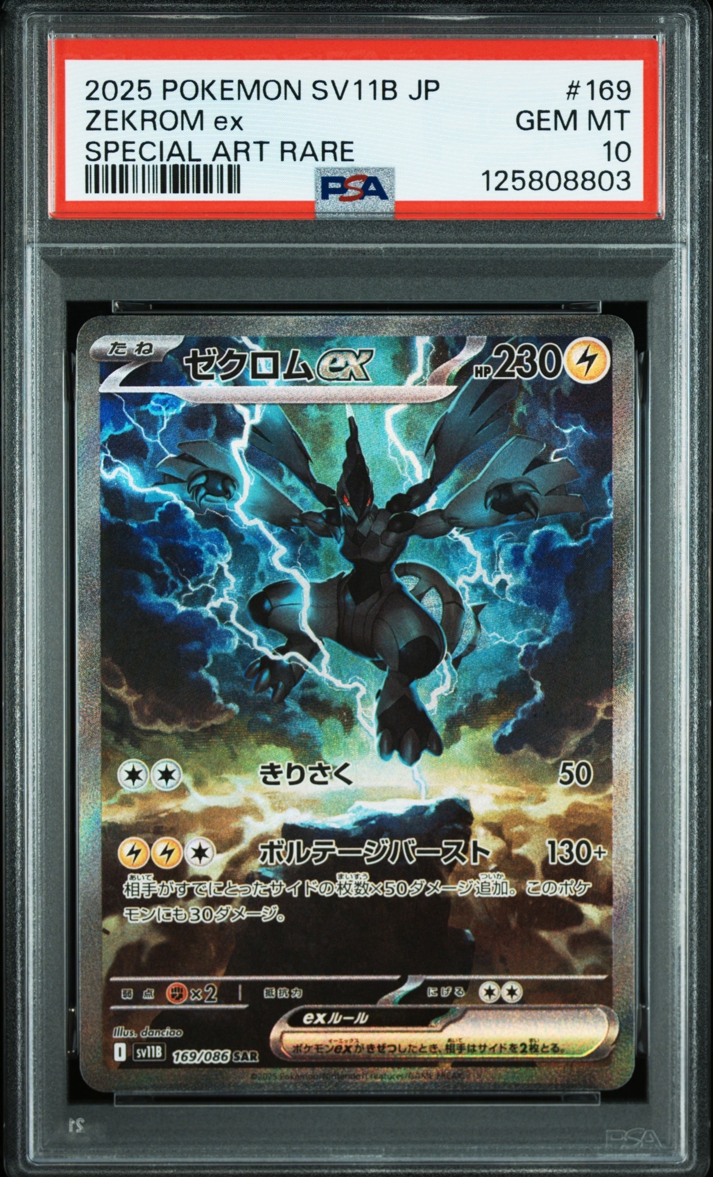 PSA10】ミュウex SAR[SV2a 205/165](強化拡張パック「ポケモンカード
