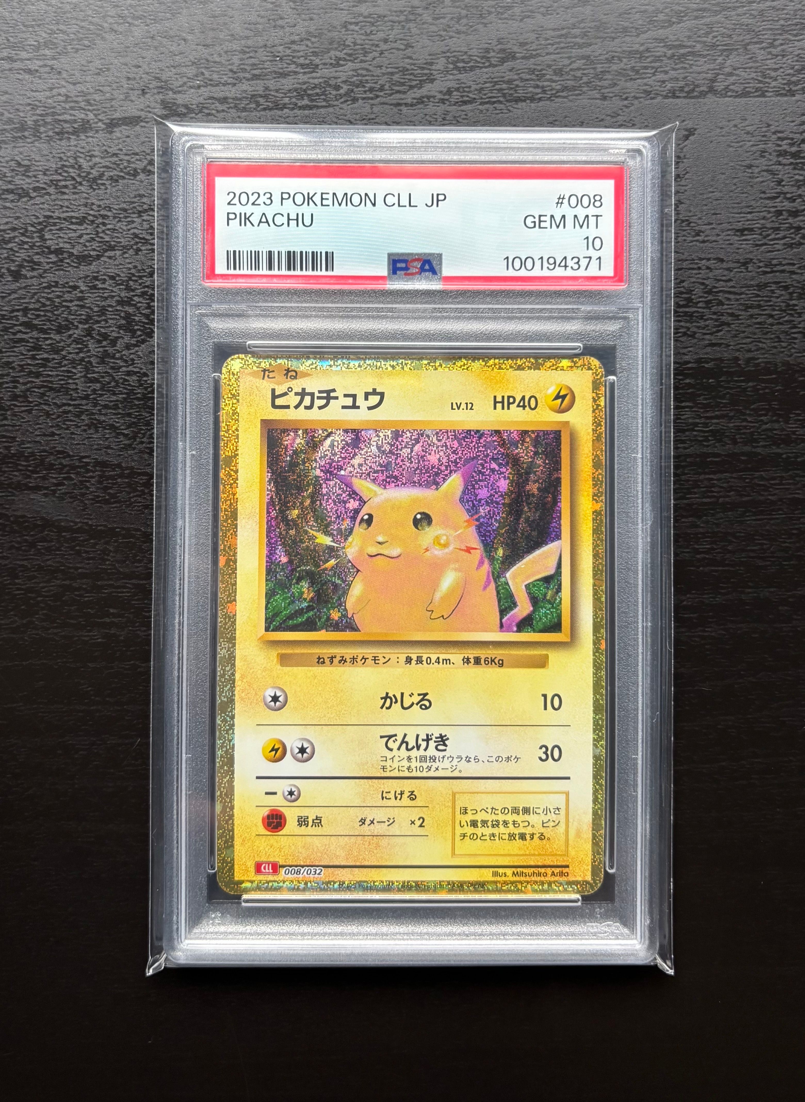 ピカチュウ [CLL 008/032](ポケモンカードゲーム Classic)