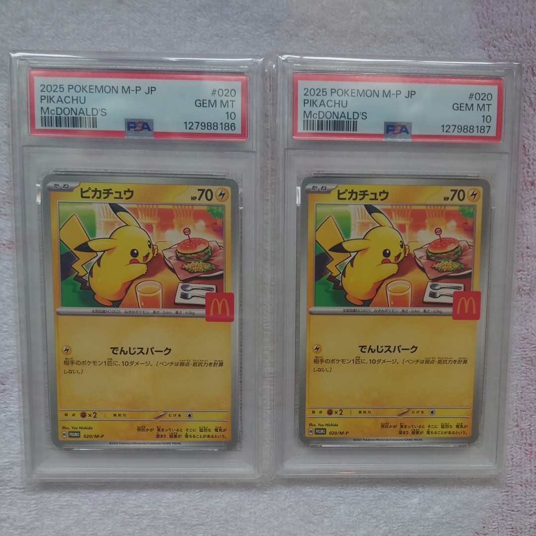 ピカチュウ P [M-P 020](プロモカードパック「マクドナルド ハッピーセット2025」)