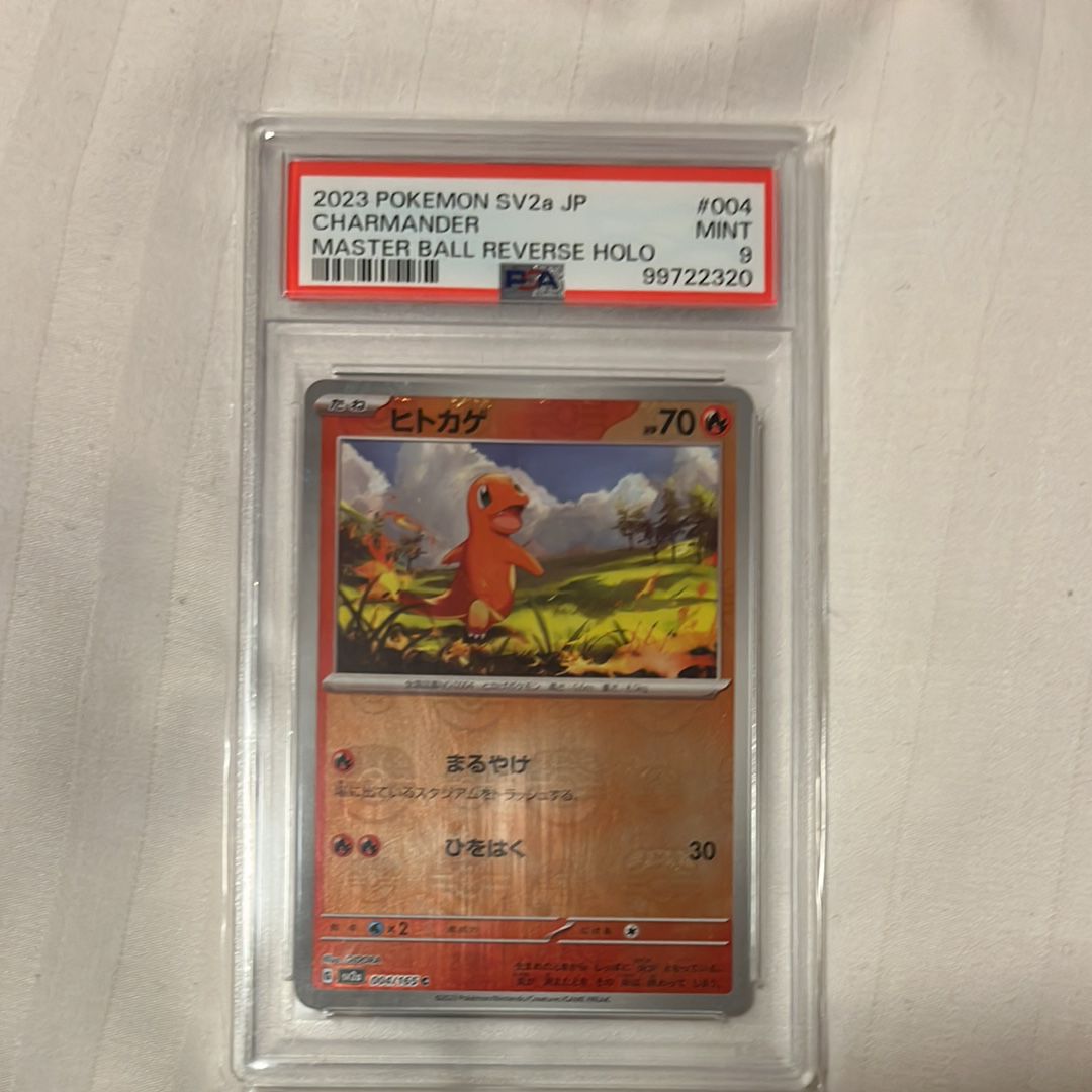 ヒトカゲ C: マスターボールミラー[SV2a 004/165](強化拡張パック「ポケモンカード151」)