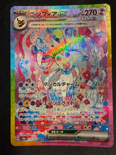 PSA10】ニンフィアex SAR 212/187 PSA10】ニンフィアex SAR 212/187 1 PSA10】ニンフィアex SAR 212/187 PSA10】ニンフィアex SAR 212/187 1