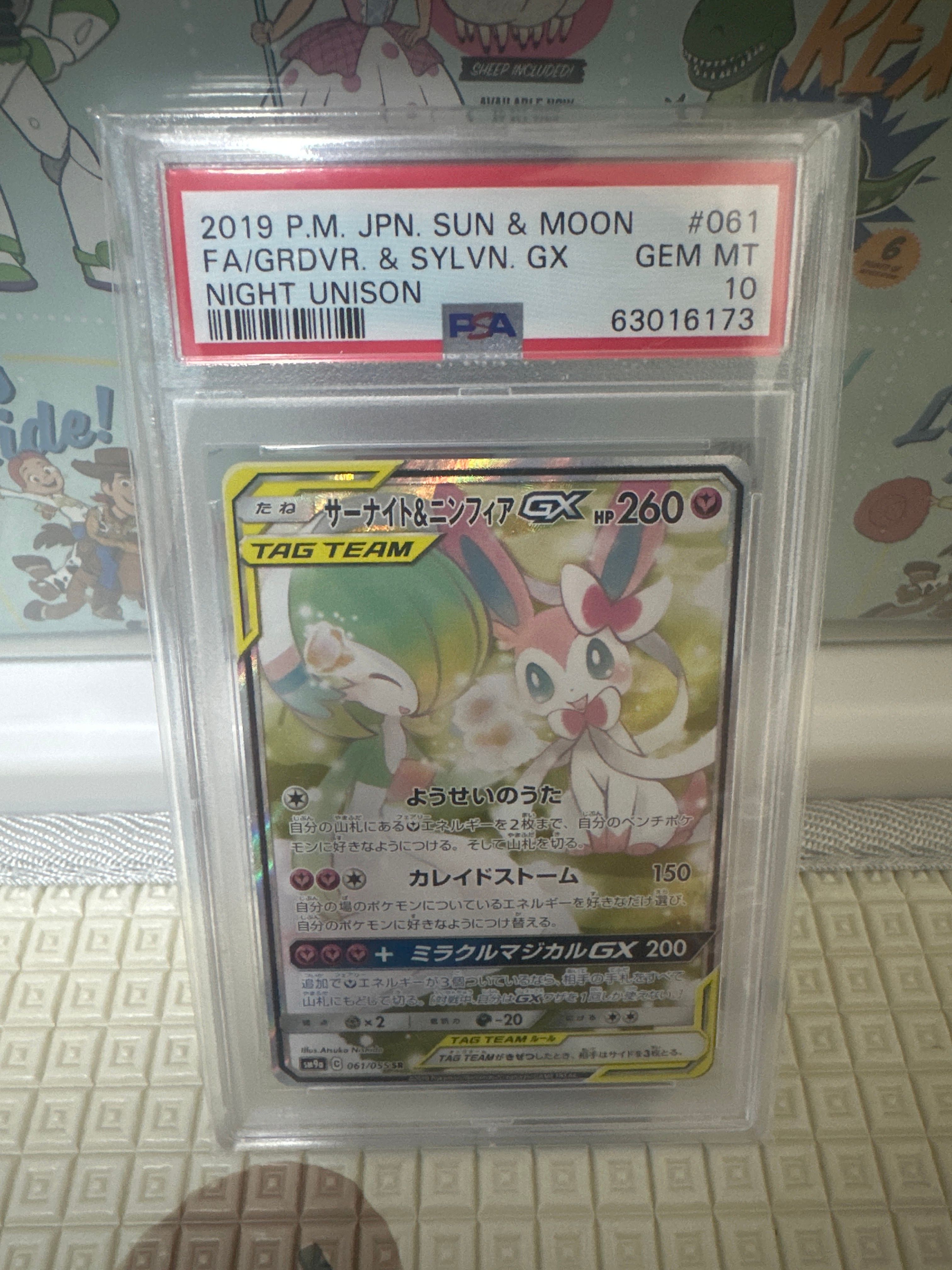 サーナイト&ニンフィアGX SR: SA[SM9a 061/055](強化拡張パック「ナイトユニゾン」)