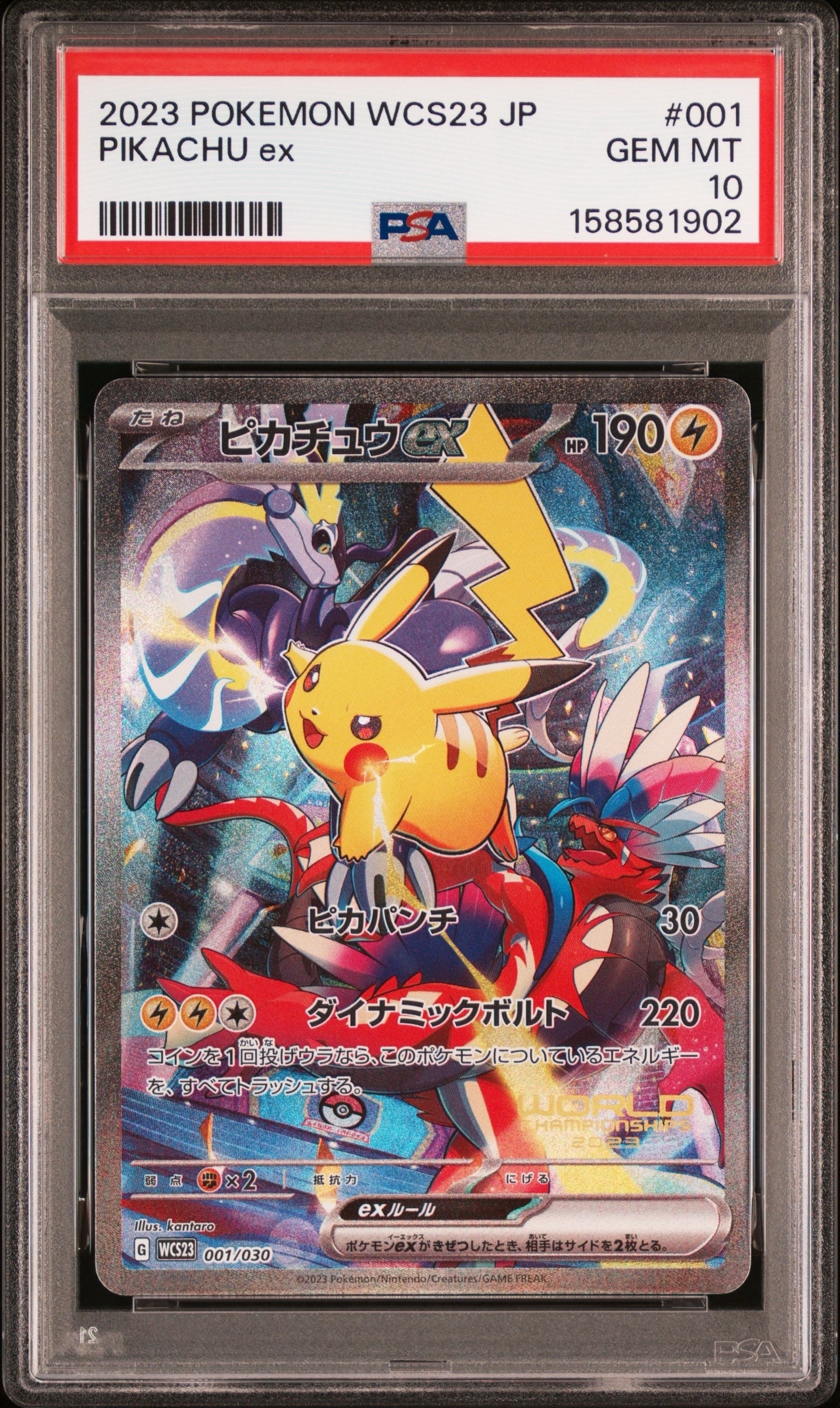 ポケモンワールドチャンピオンシップス2023横浜 記念デッキ
