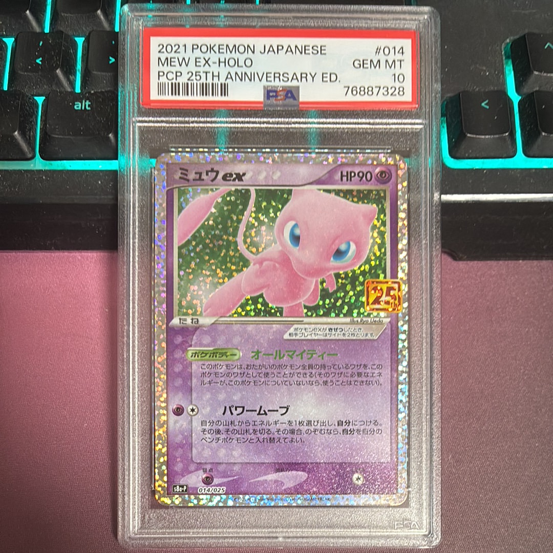 ミュウex: プロモ[S8a-P 014/025](プロモカードパック 25th ANNIVERSARY edition)