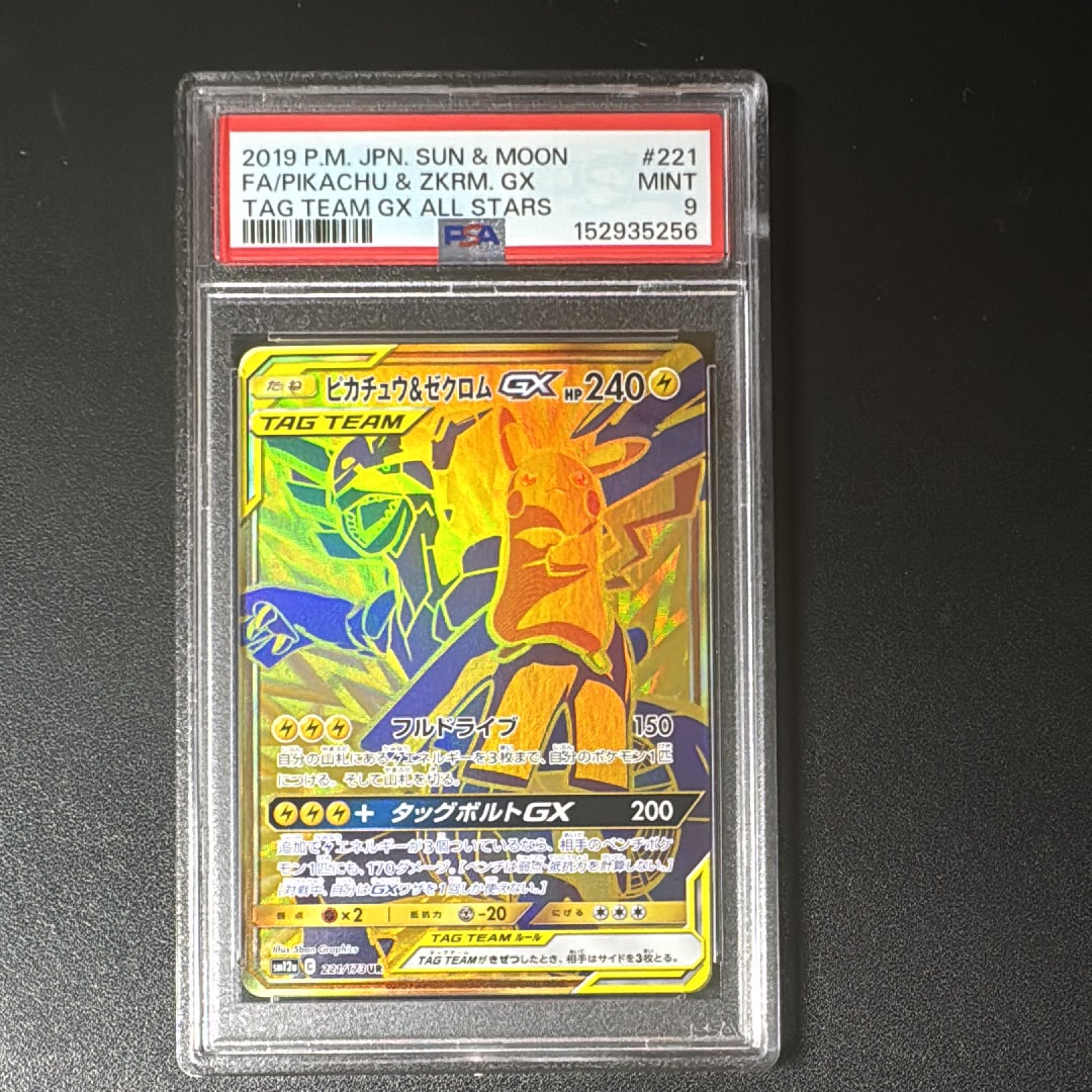 ピカチュウ&ゼクロムGX UR ピカチュウ＆ゼクロムGX【UR】{221/173} 1枚の通販 カードラッシュ