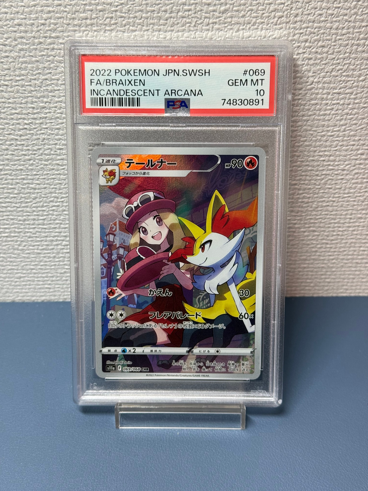 テールナー CHR [s11a 069/068](強化拡張パック『白熱のアルカナ