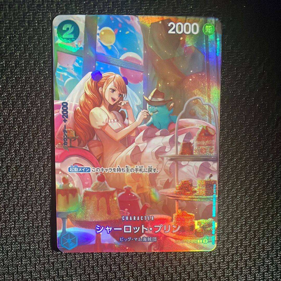 シャーロット・プリン C-SPC :フルアート [ST12-012](ブースターパック「王族の血統」)