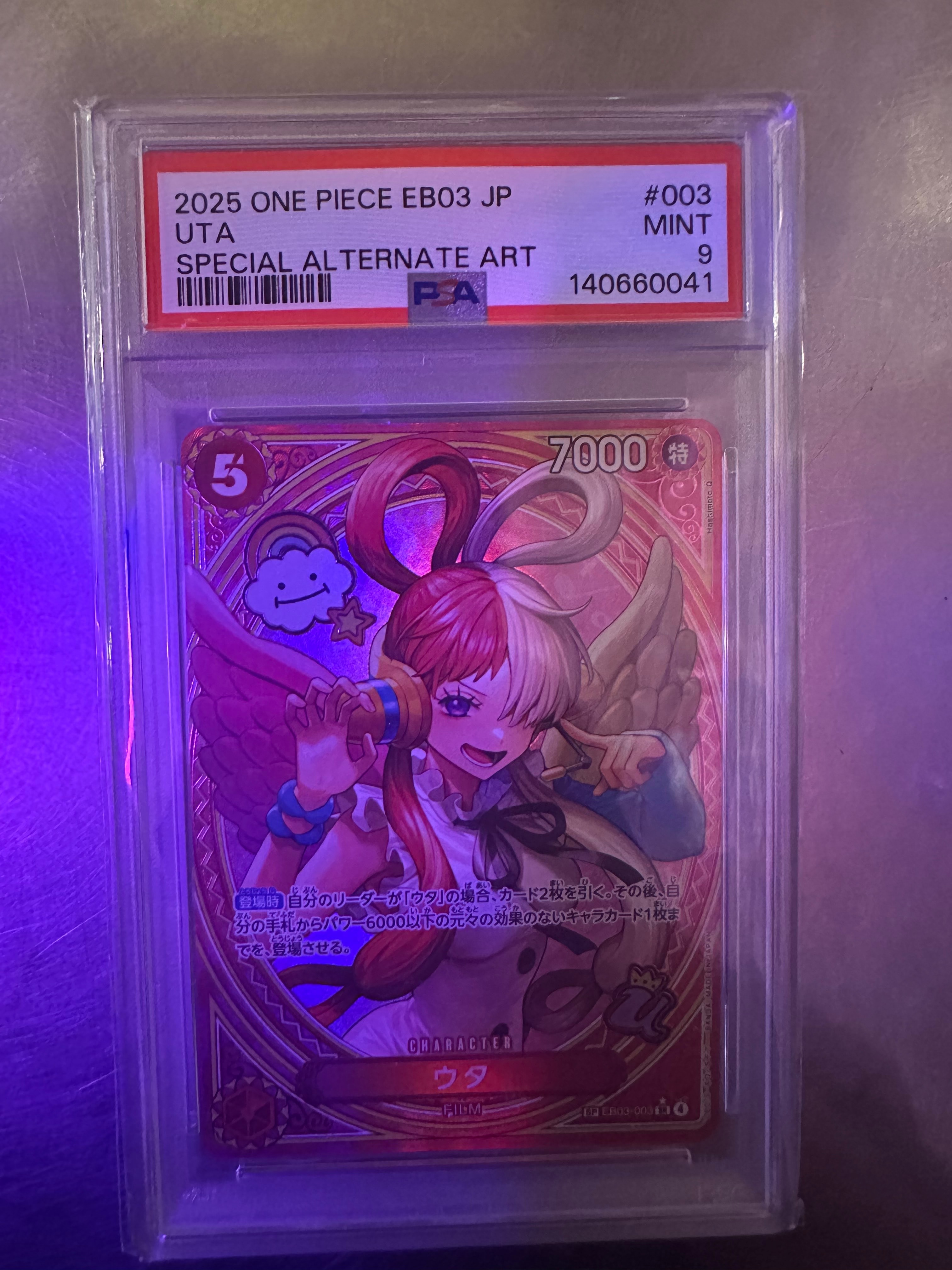 ウタ SR-SPC [EB03-003](エクストラブースター「ワンピース ヒロインズエディション」)