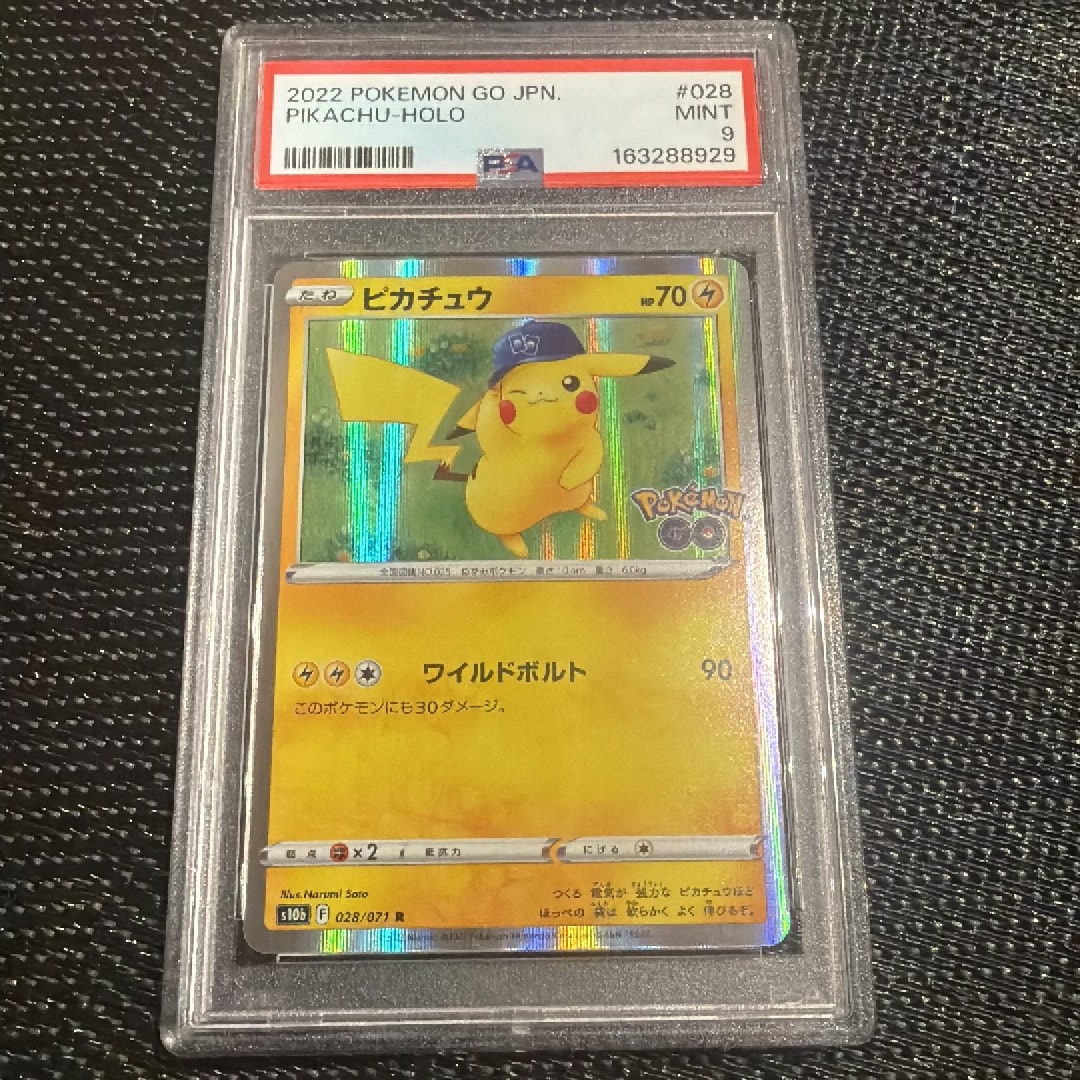 PSA10】ピカチュウ R[s10b 028/071](強化拡張パック「Pokemon GO」) 1