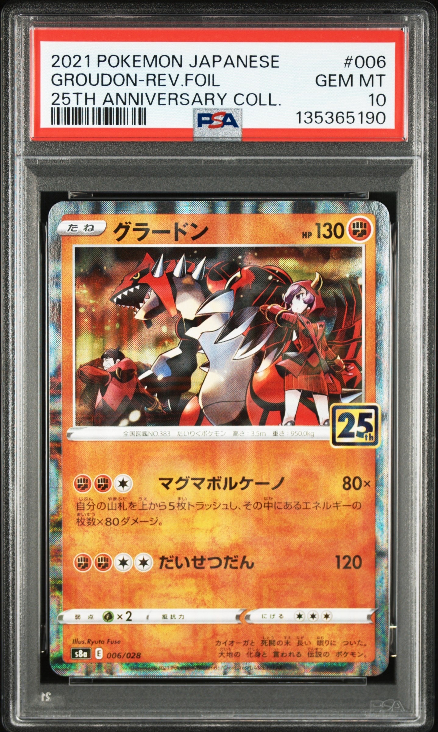 グラードンミラー　カイオーガミラー　25th PSA10 連番 グラードン カイオーガ 25th ミラー PSA10 連番 アニバーサリー - メルカリ
