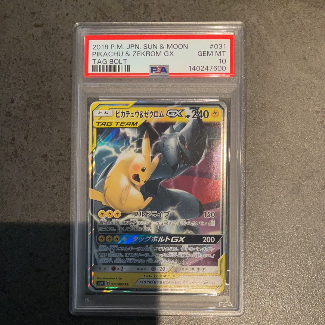 ピカチュウ&ゼクロムGX TAG BOLT GEM MT 10 SM9 Amazon.co.jp: ポケモンカードゲーム SM9 拡張パック タッグボルト