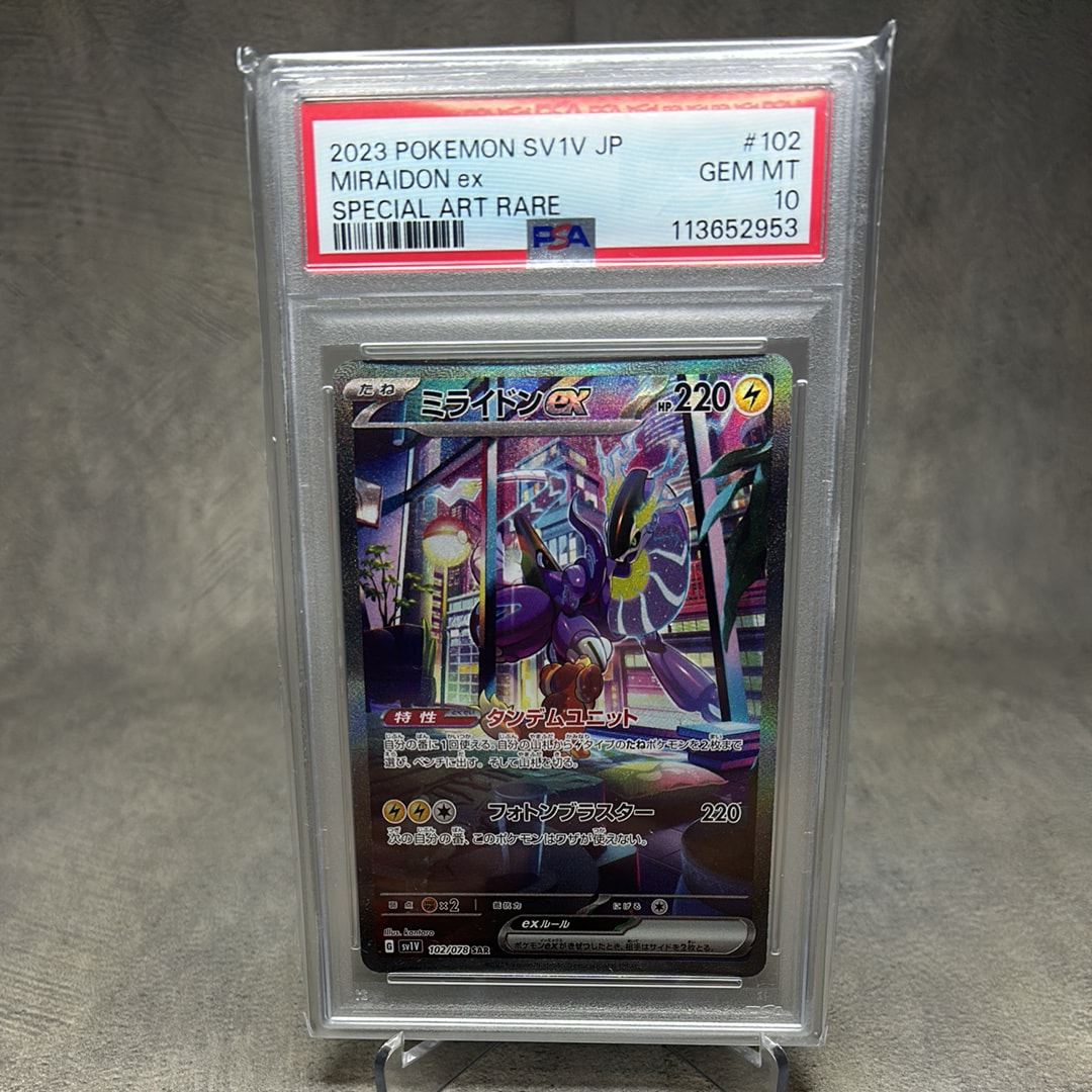 ミライドンex SAR[SV1V 102/078](スカーレット&バイオレット 拡張パック「バイオレットex」)