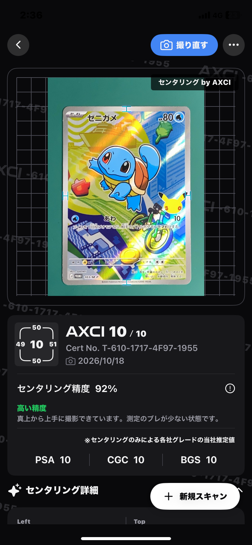 ゼニガメ プロモ :開封済 [103/M-P](30th CELEBRATION カードセット(御三家)「フシギダネ・ヒトカゲ・ゼニガメ」)
