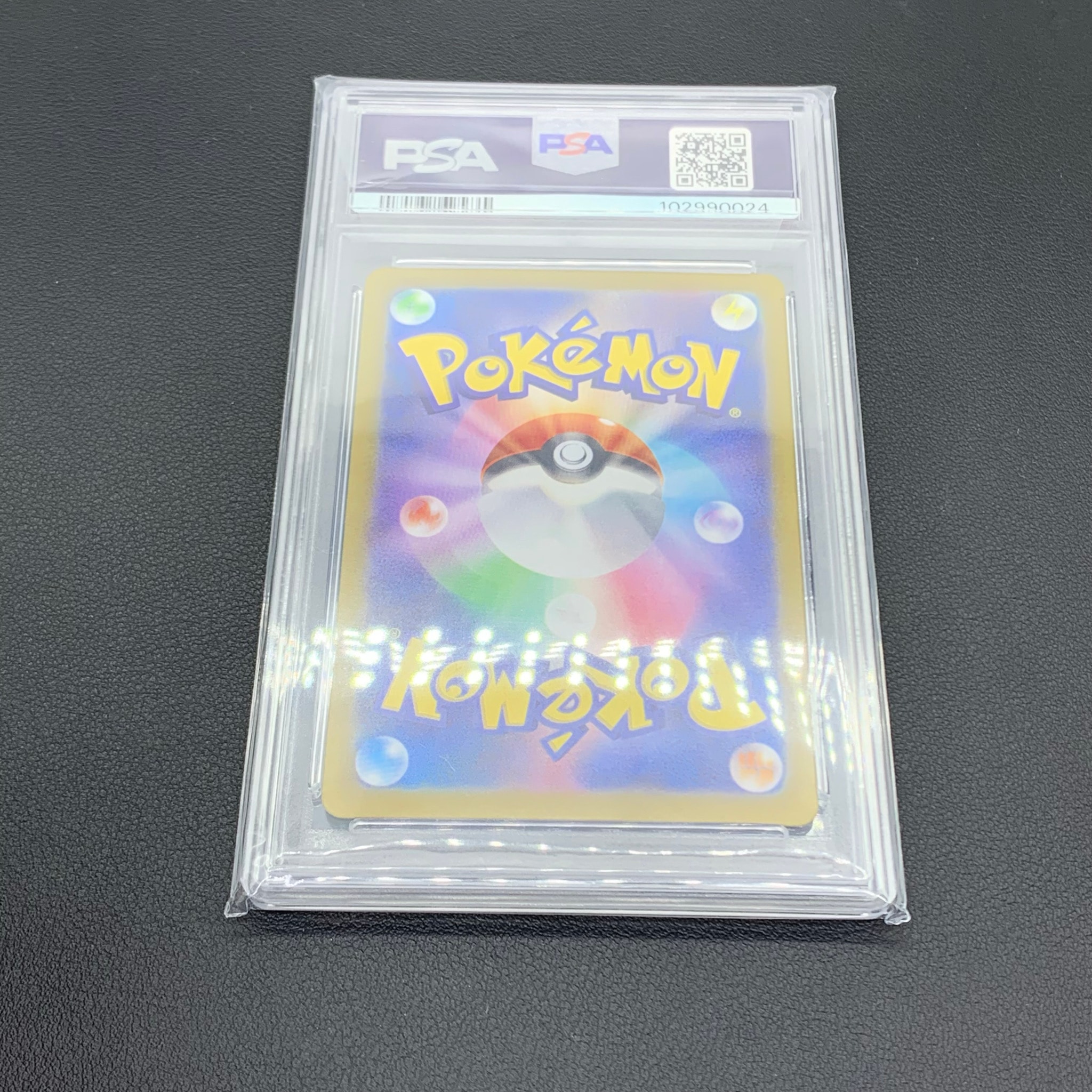 PSA10】ブースター :マスターボールミラー [SV8a 021/187](ハイクラス