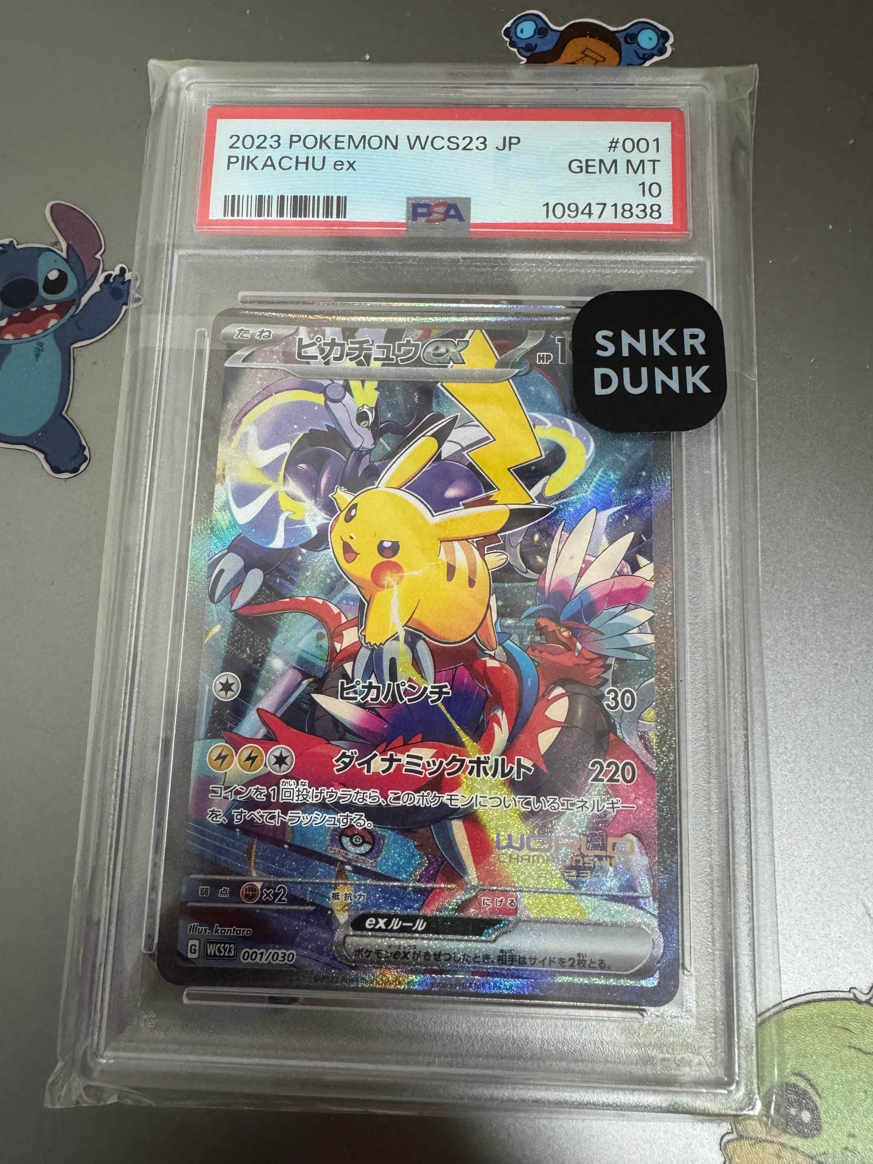 ピカチュウex [WCS23 001/030](ポケモンワールドチャンピオンシップス2023横浜 記念デッキ「ピカチュウ」)