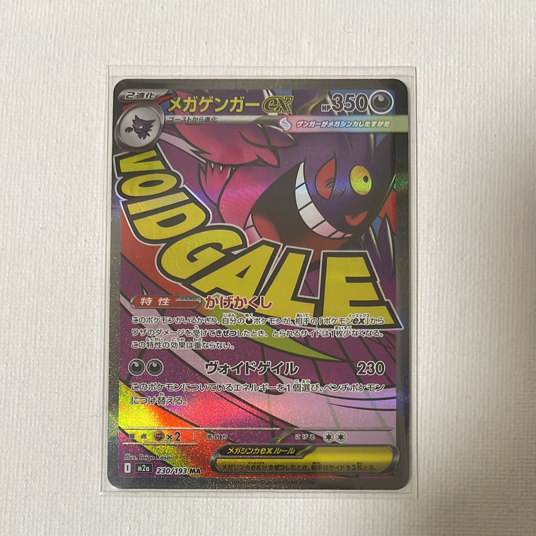 ナンジャモ SR[SV2D 091/071](拡張パック「クレイバースト」)の新品