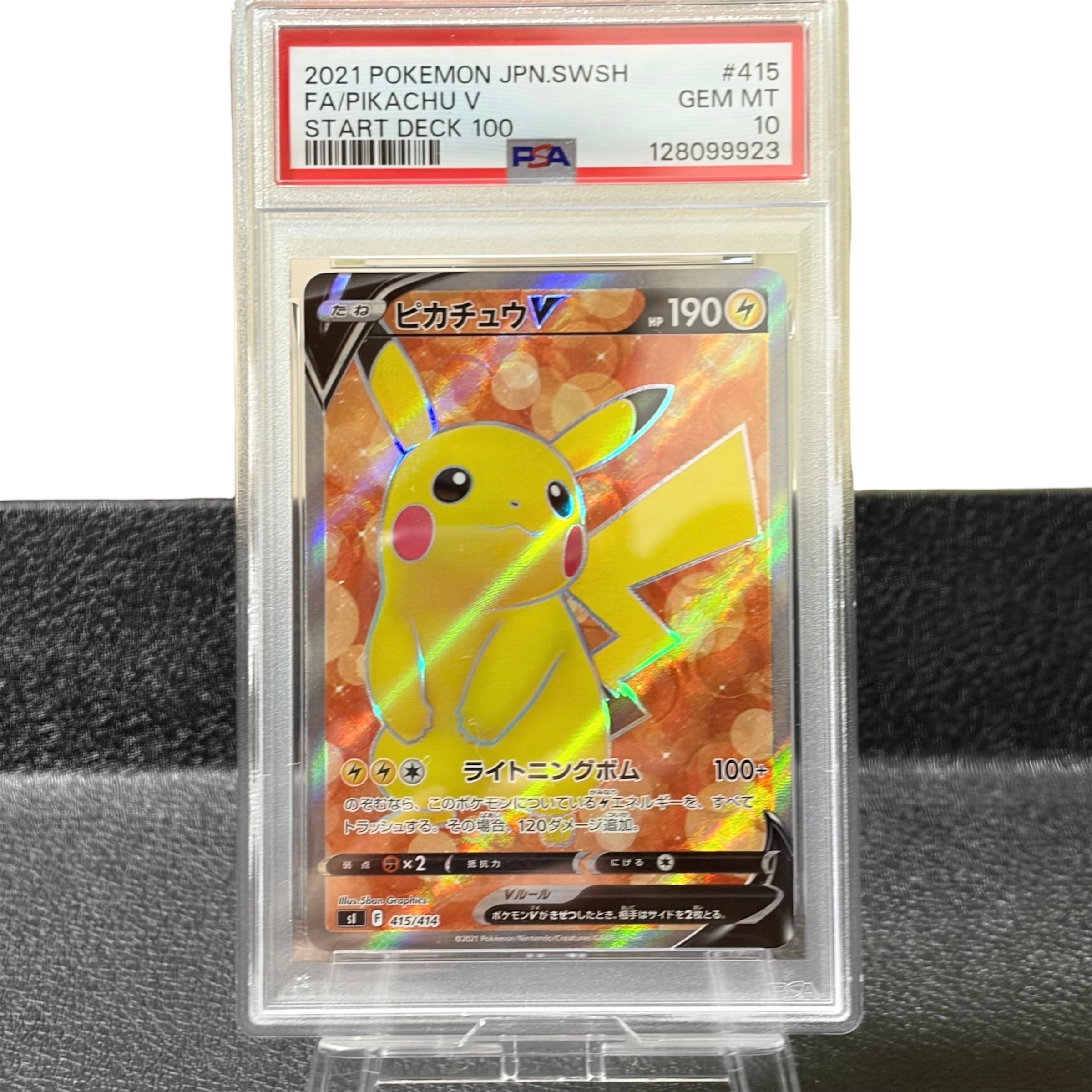 SNKRDUNK ピカチュウ PSA 10 検索 | スニーカーダンク