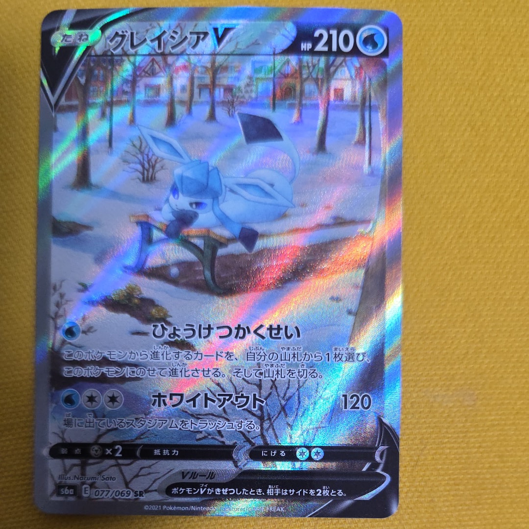 PSA10】グレイシアV SR: SA[S6a 077/069](強化拡張パック「イーブイ