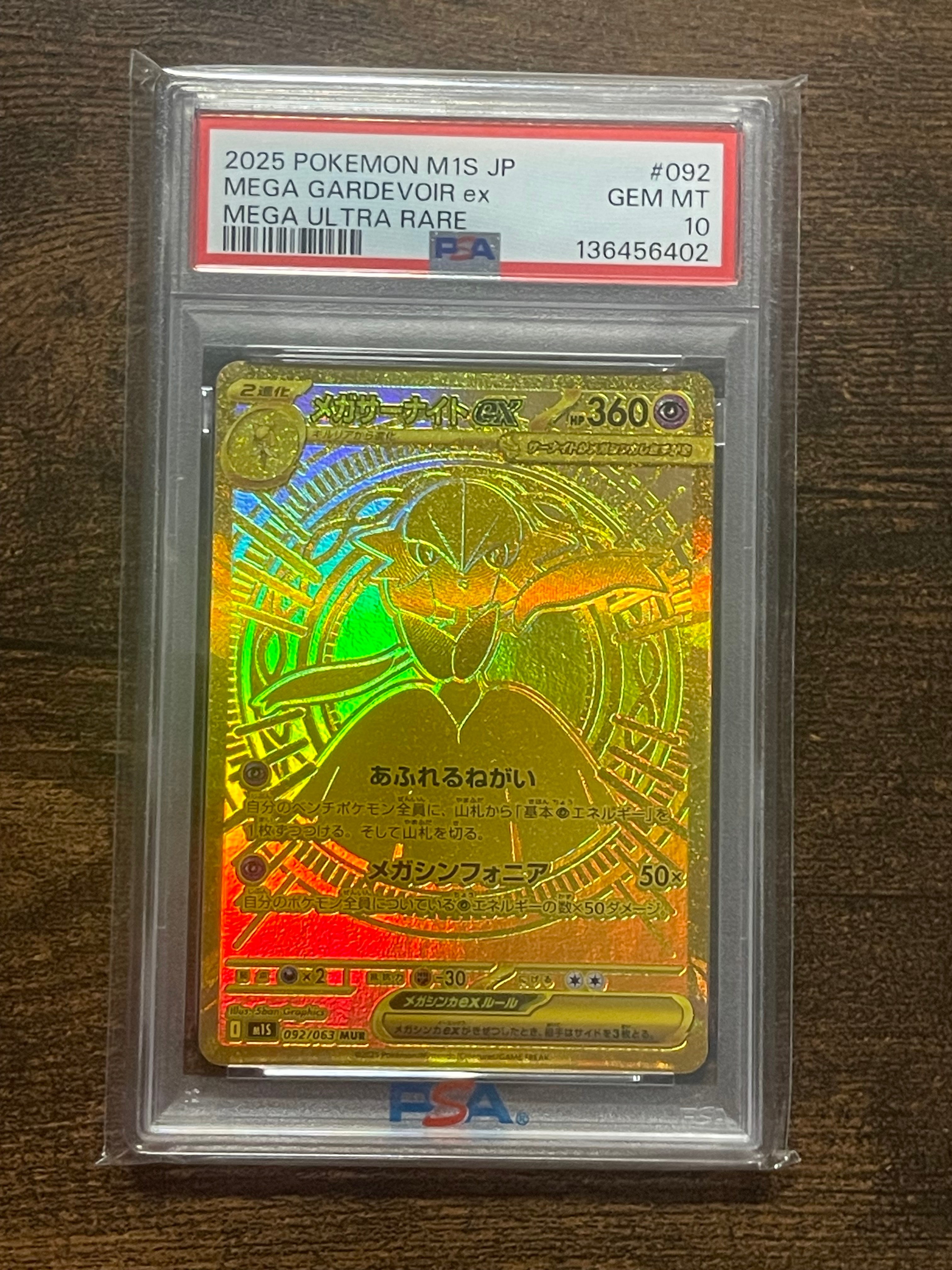 PSA10】メガサーナイトex MUR [M1S 092/063](拡張パック「メガ