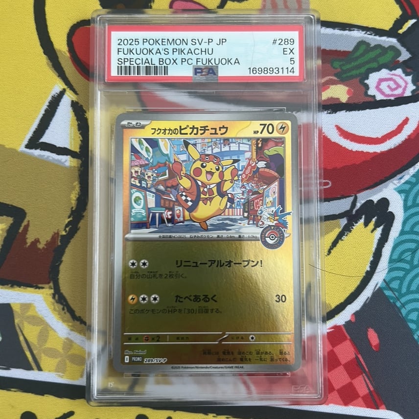 の*ん様 ポケモンセンタースペシャルBOX ヒロシマフクオカのピカチュウ の*ん様 ポケモンセンタースペシャルBOX ヒロシマフクオカのピカチュウ