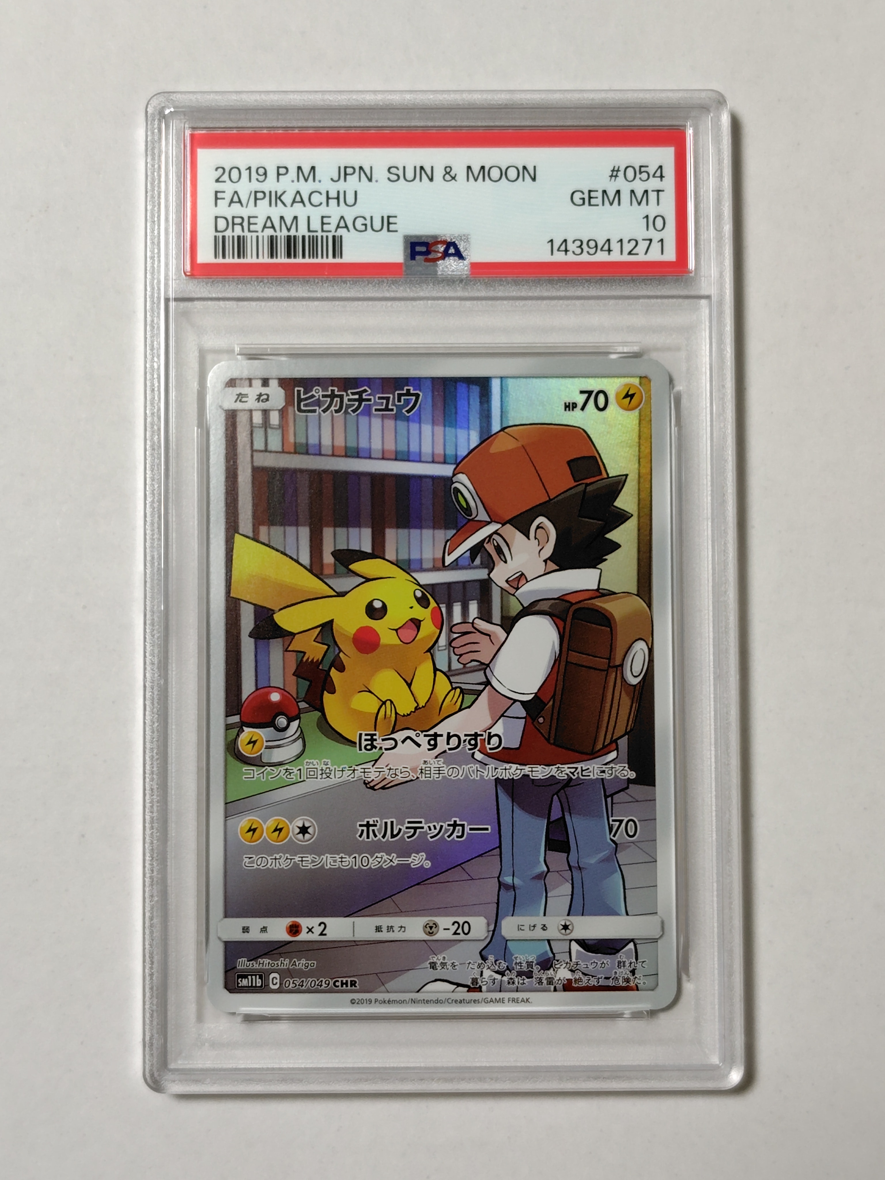 PSA10】ピカチュウ CHR[sm11b 054/049](強化拡張パック「ドリーム